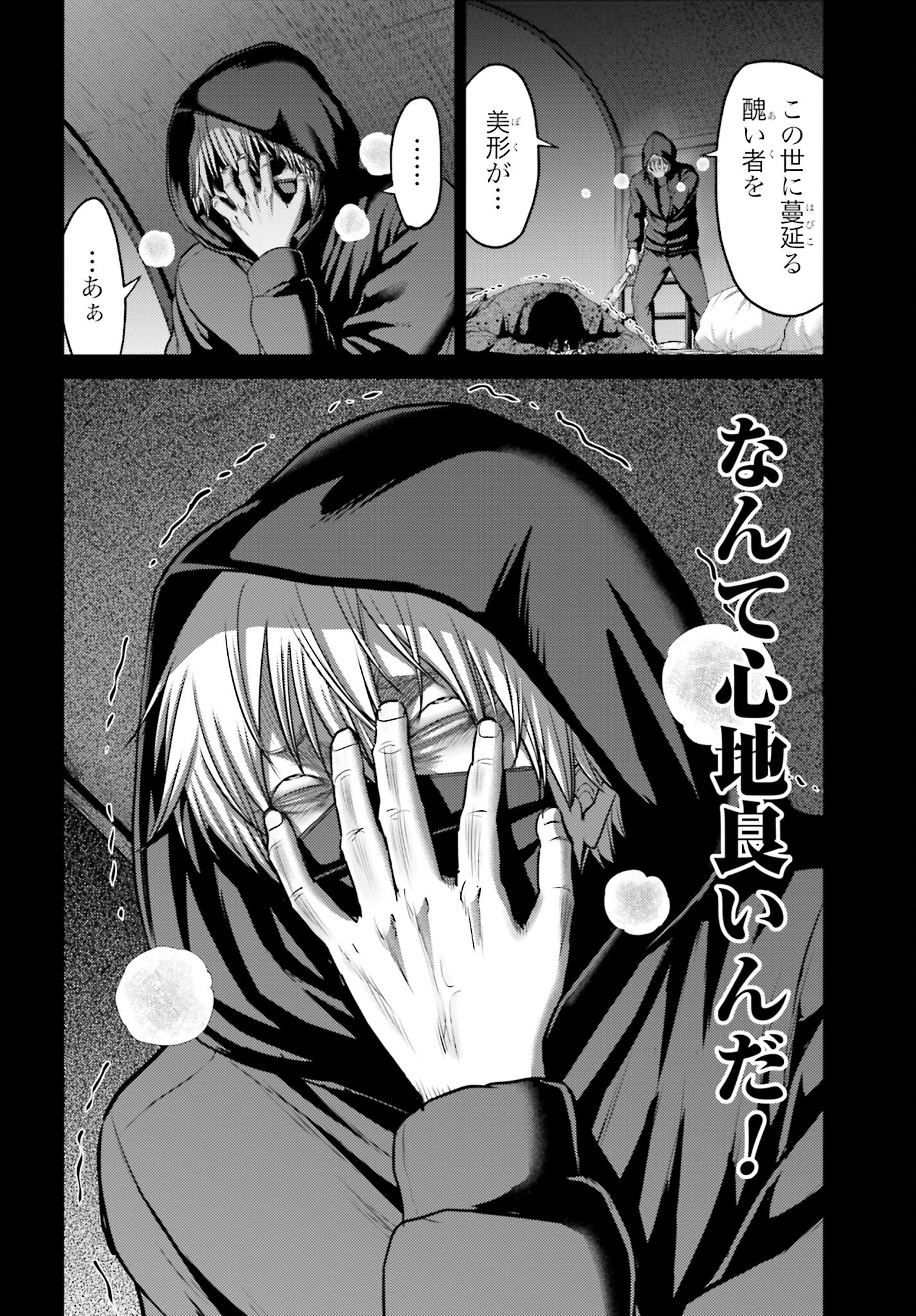 Buta no Fukushuu - Chapter 16 - Page 12