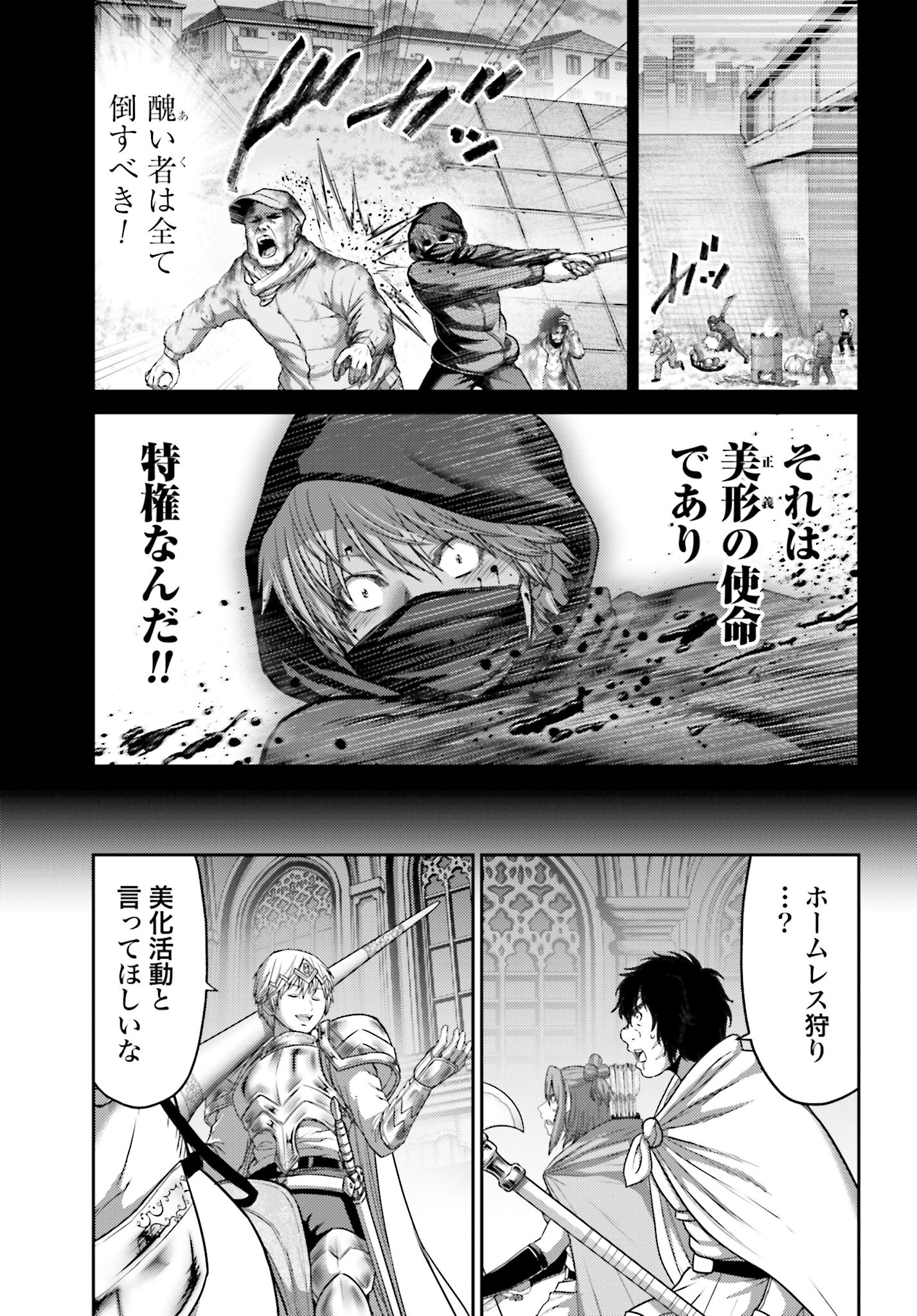 Buta no Fukushuu - Chapter 16 - Page 13