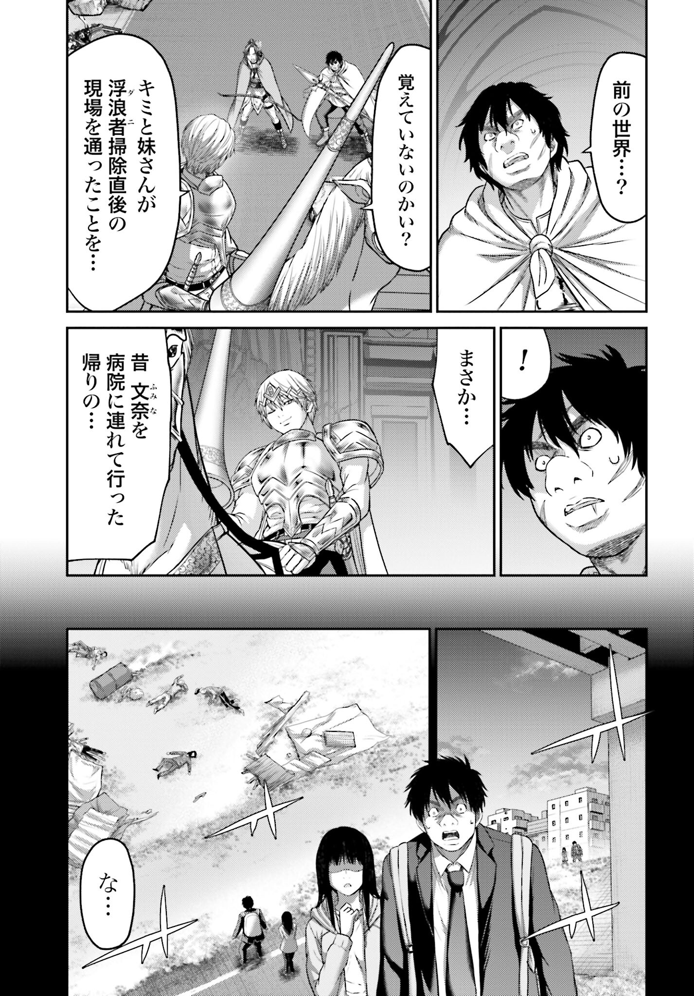 Buta no Fukushuu - Chapter 16 - Page 15
