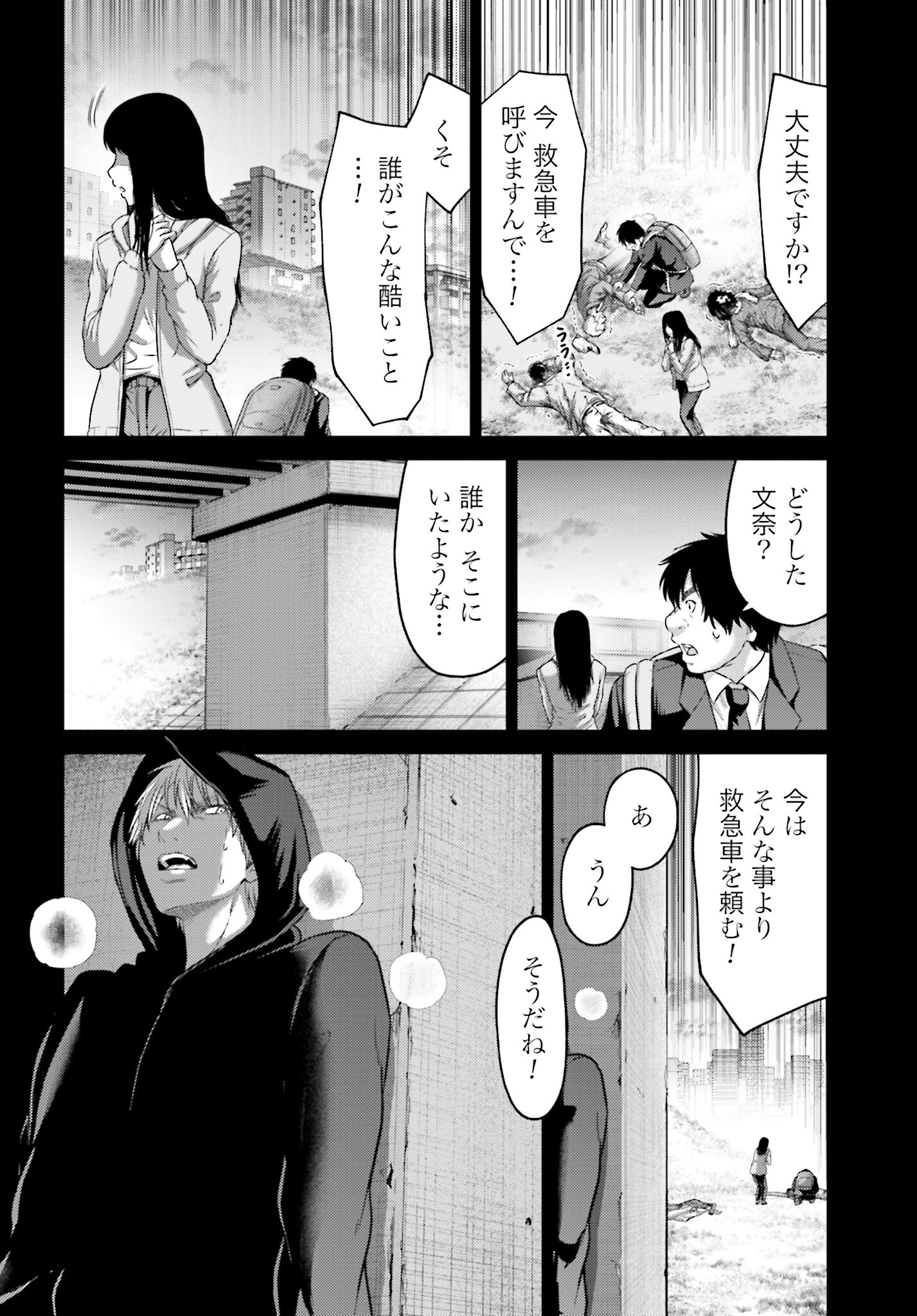 Buta no Fukushuu - Chapter 16 - Page 16