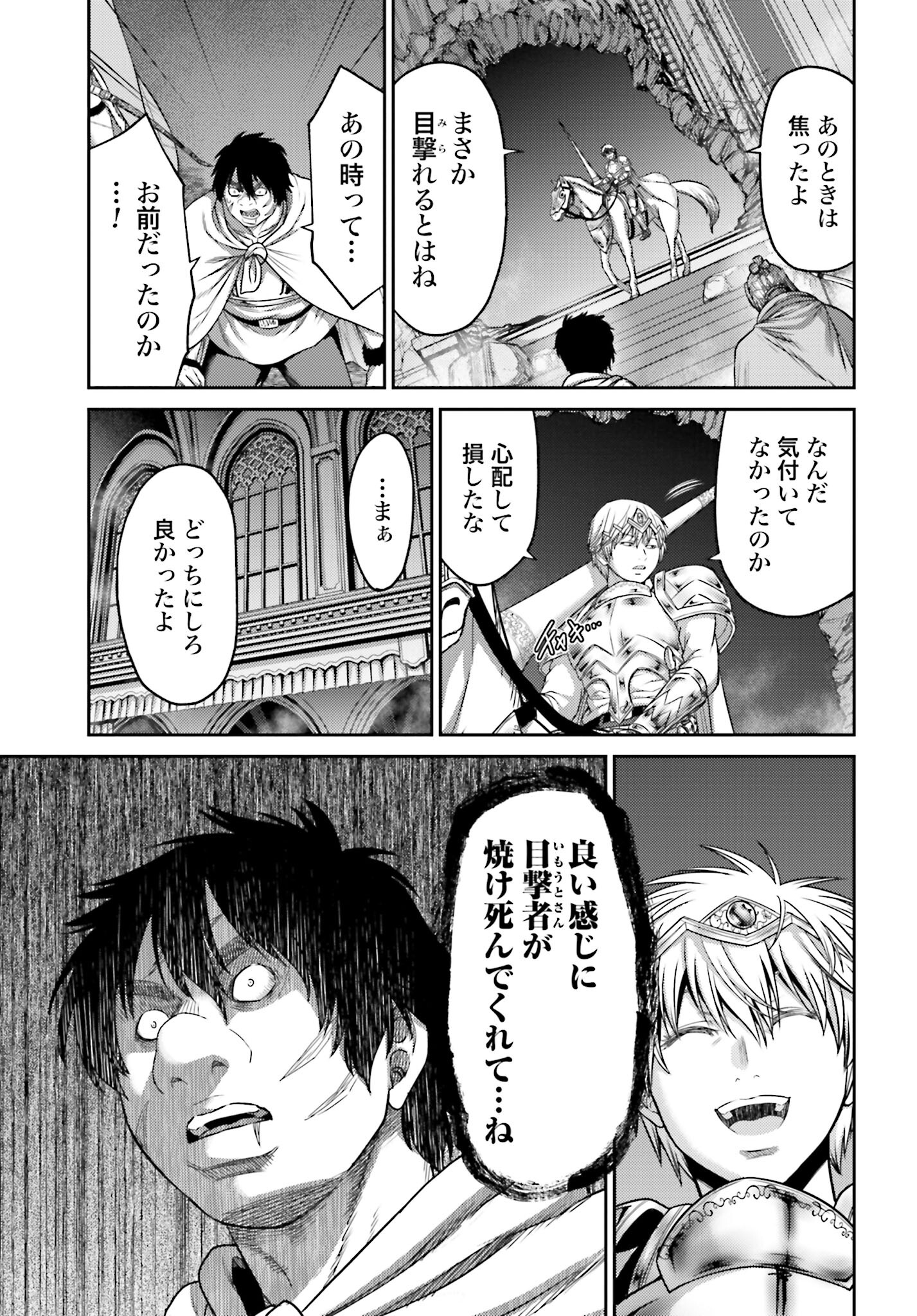 Buta no Fukushuu - Chapter 16 - Page 17