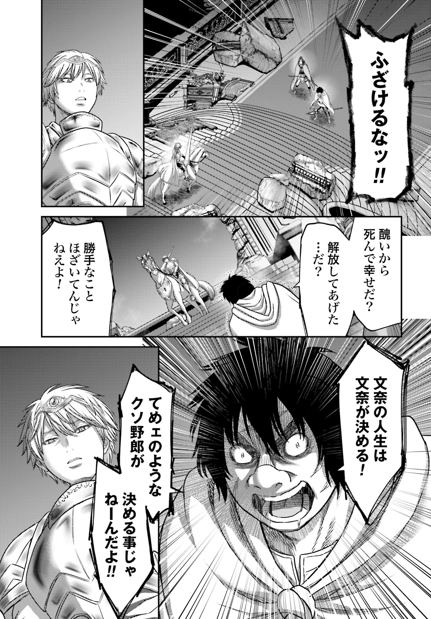 Buta no Fukushuu - Chapter 16 - Page 19