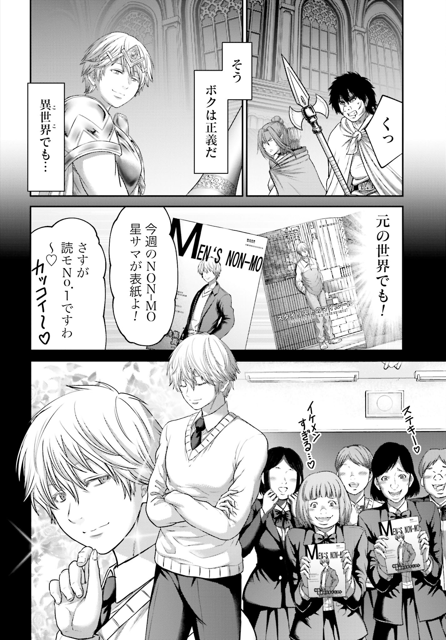 Buta no Fukushuu - Chapter 16 - Page 2