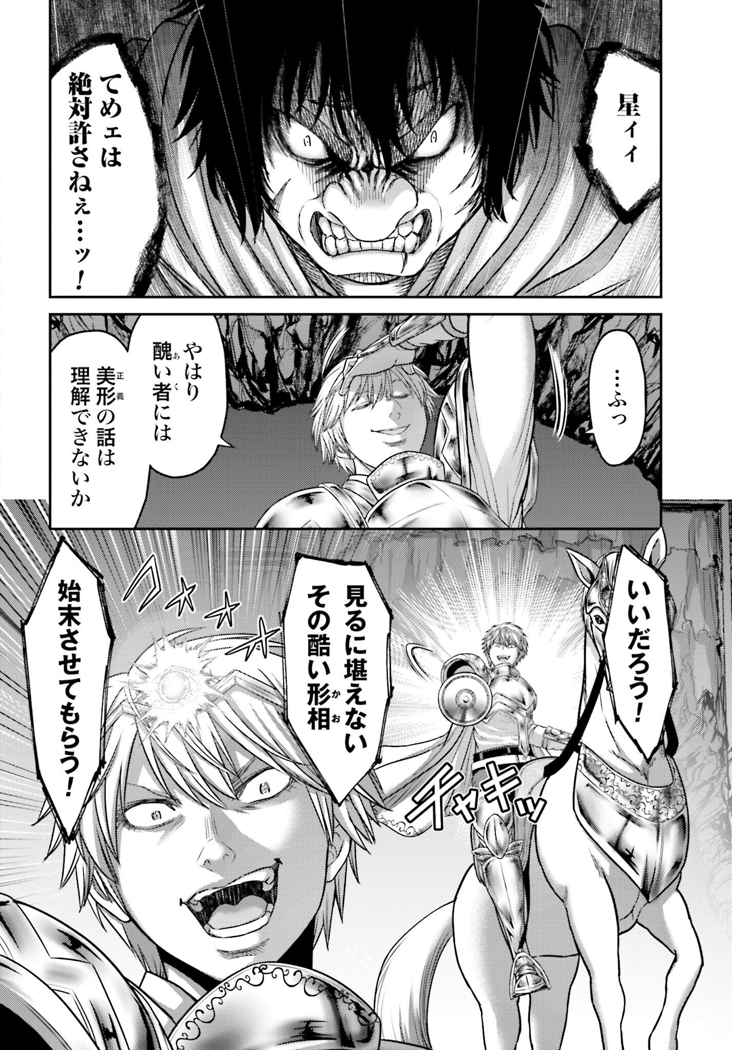 Buta no Fukushuu - Chapter 16 - Page 20