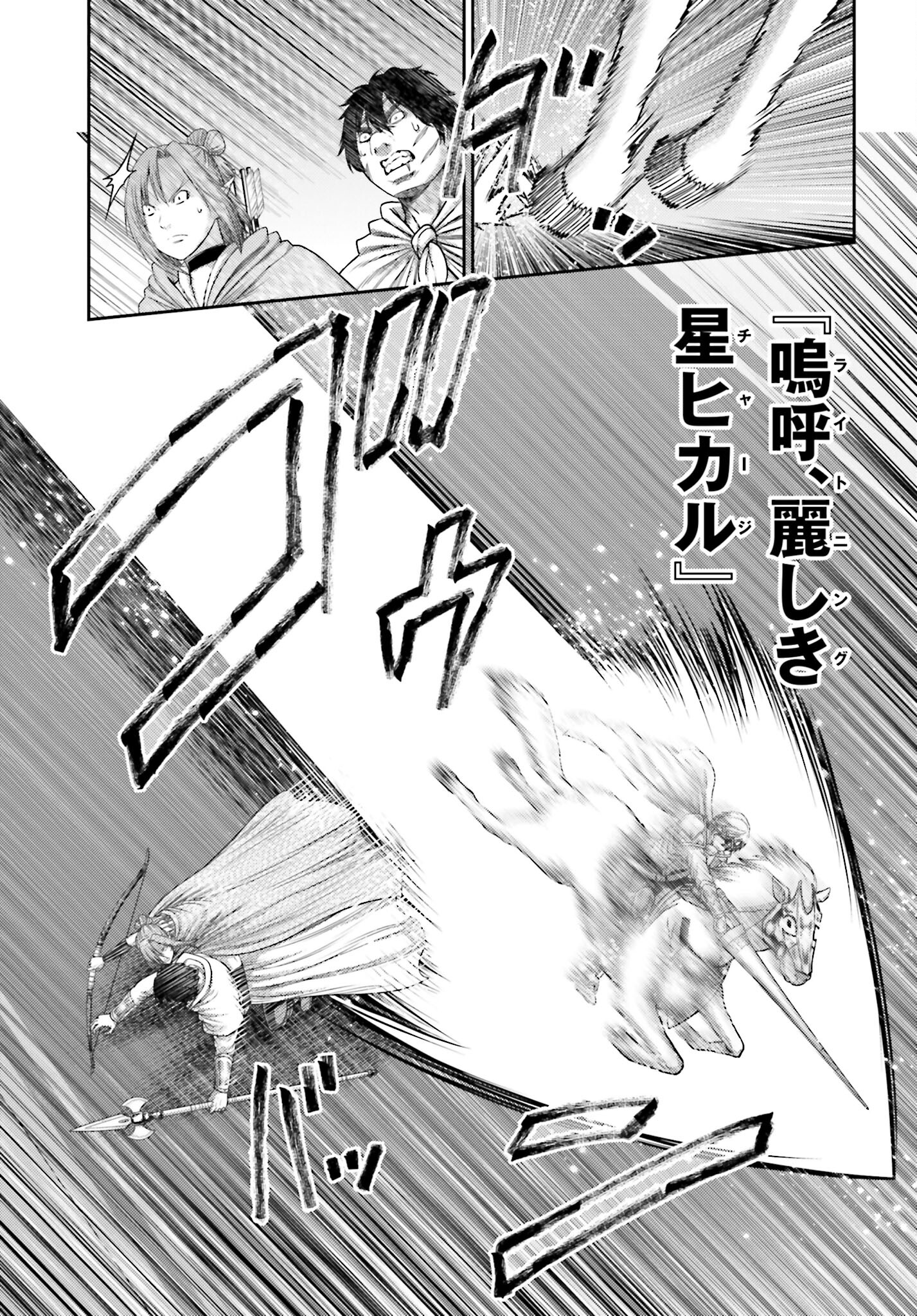 Buta no Fukushuu - Chapter 16 - Page 21