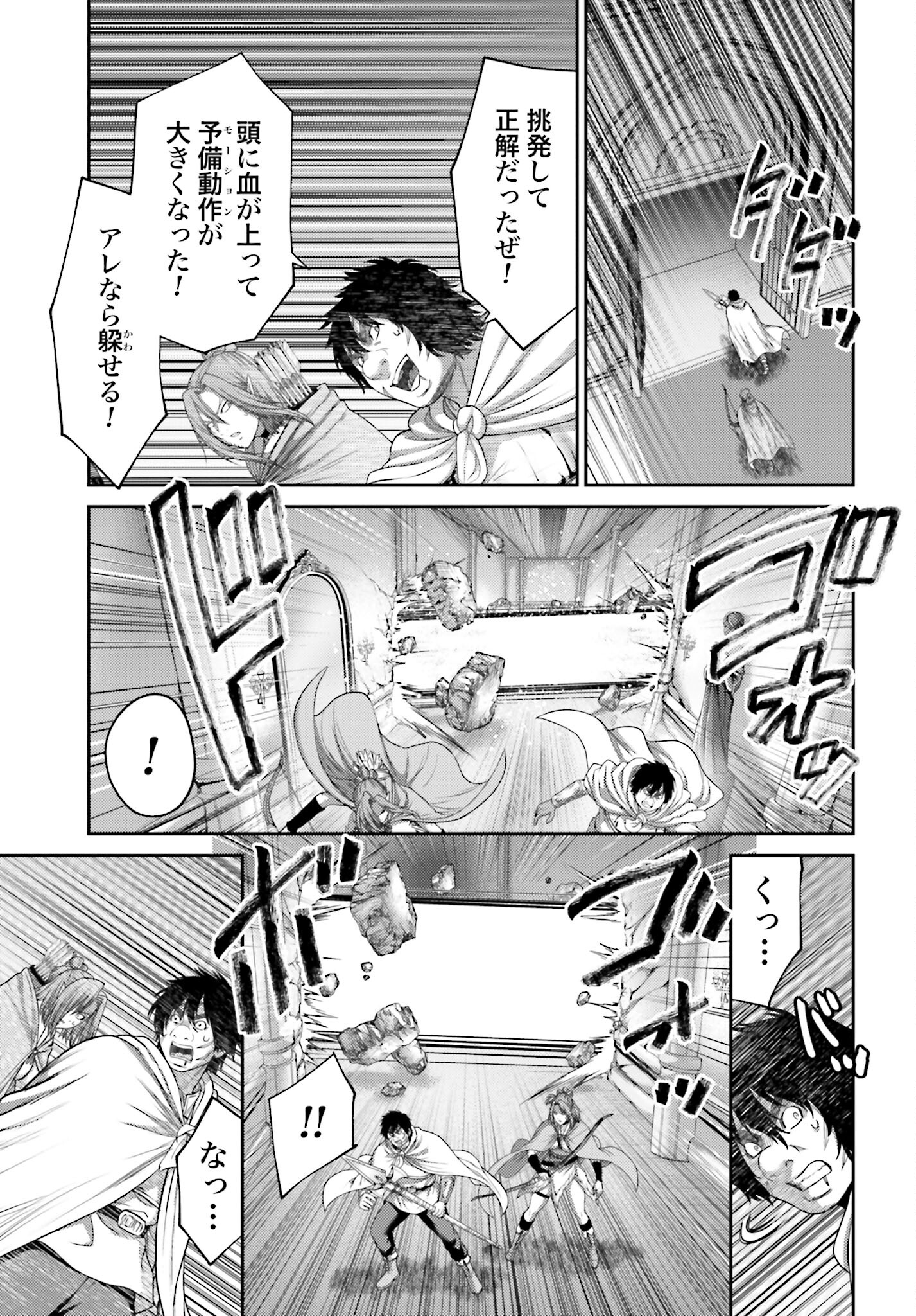 Buta no Fukushuu - Chapter 16 - Page 25