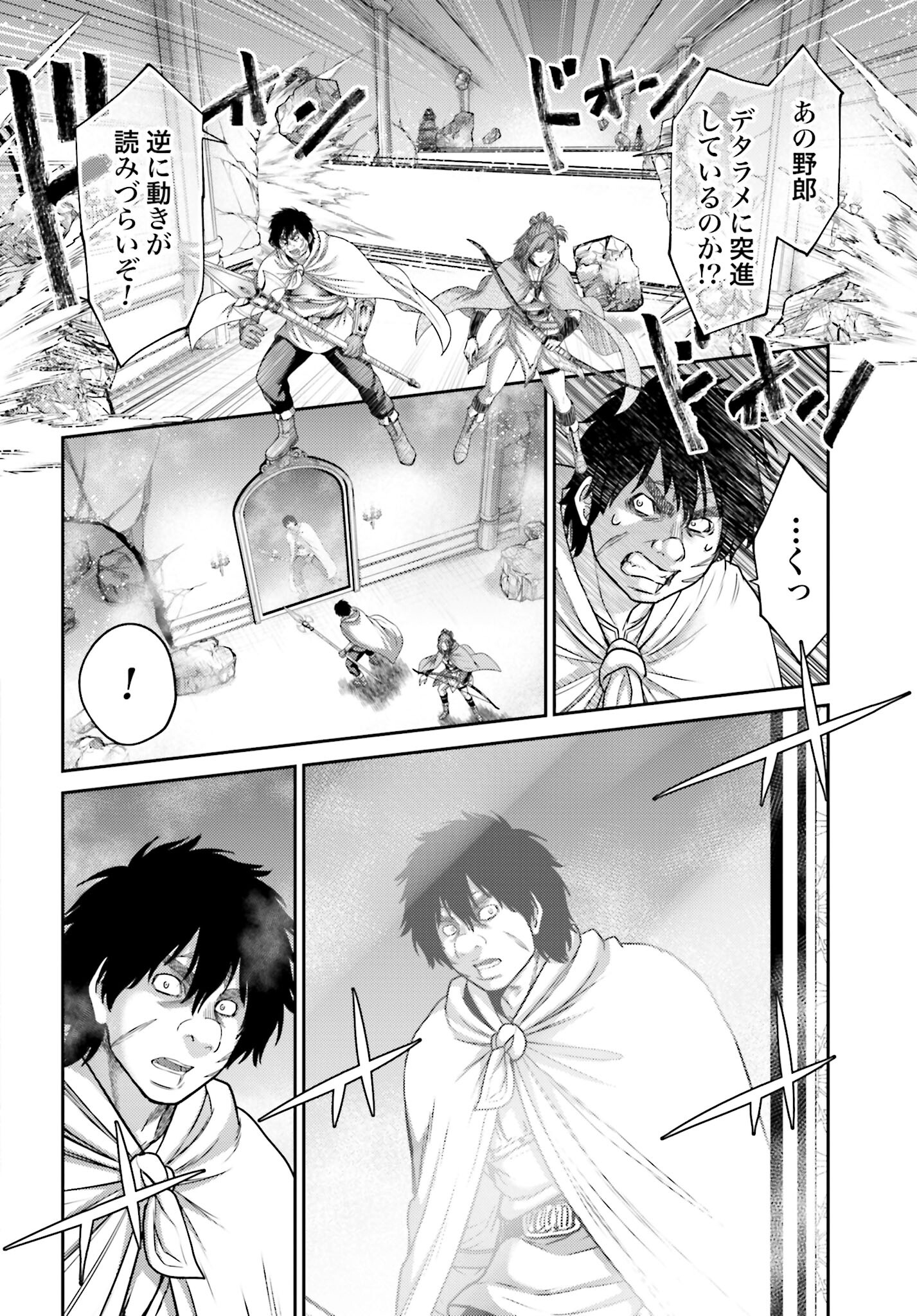 Buta no Fukushuu - Chapter 16 - Page 28