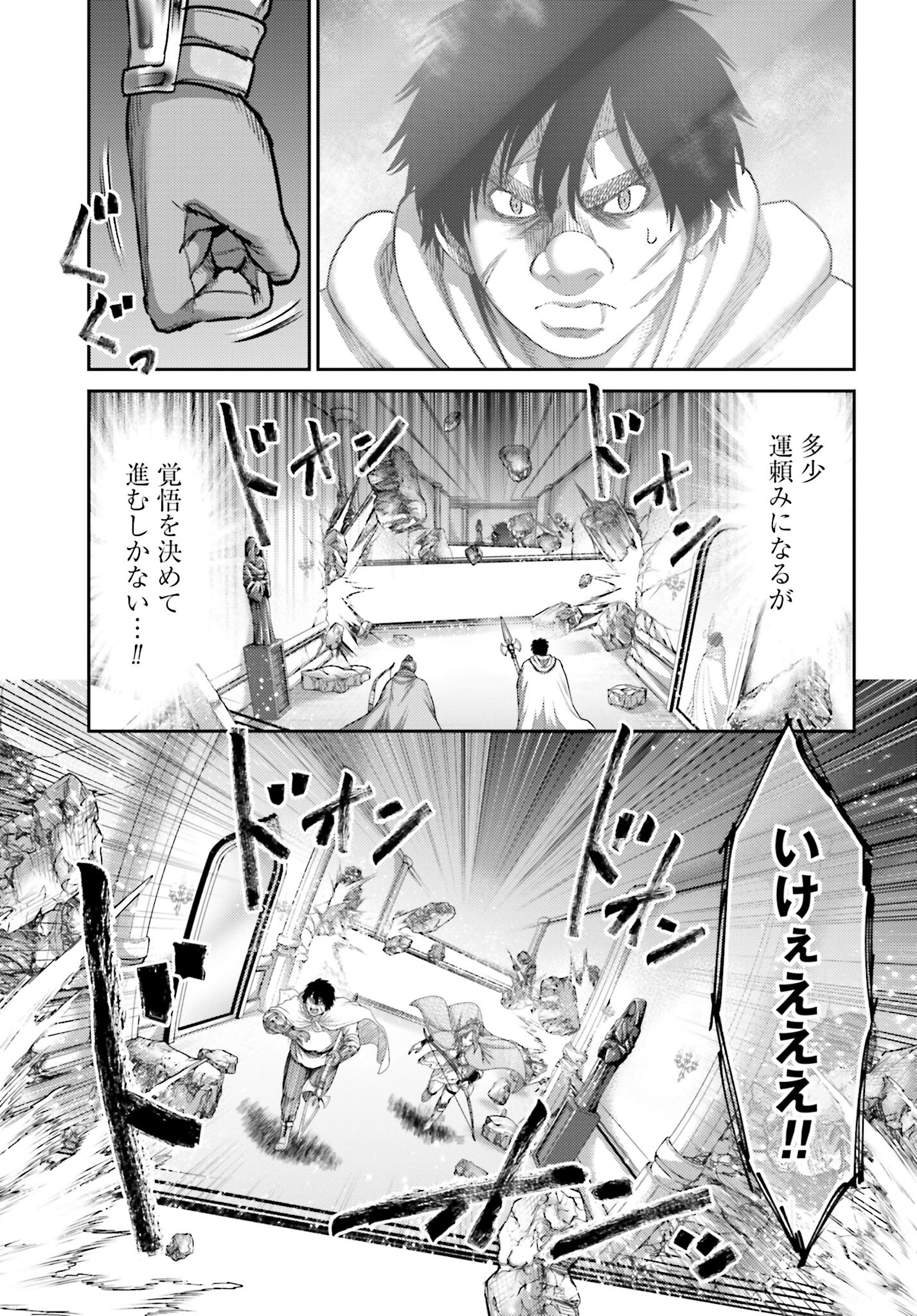 Buta no Fukushuu - Chapter 16 - Page 29