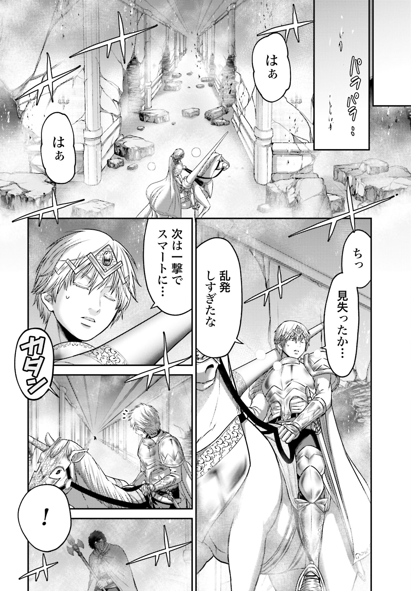 Buta no Fukushuu - Chapter 16 - Page 30