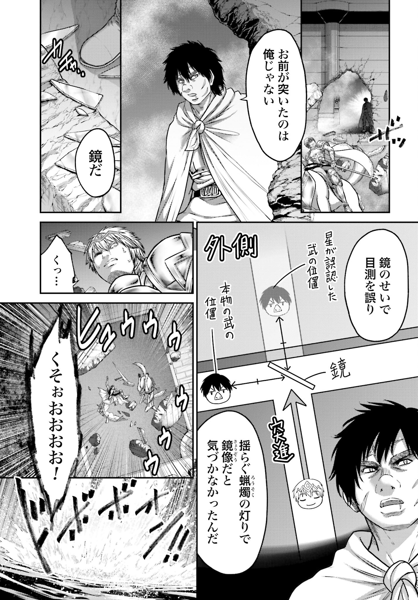 Buta no Fukushuu - Chapter 16 - Page 33