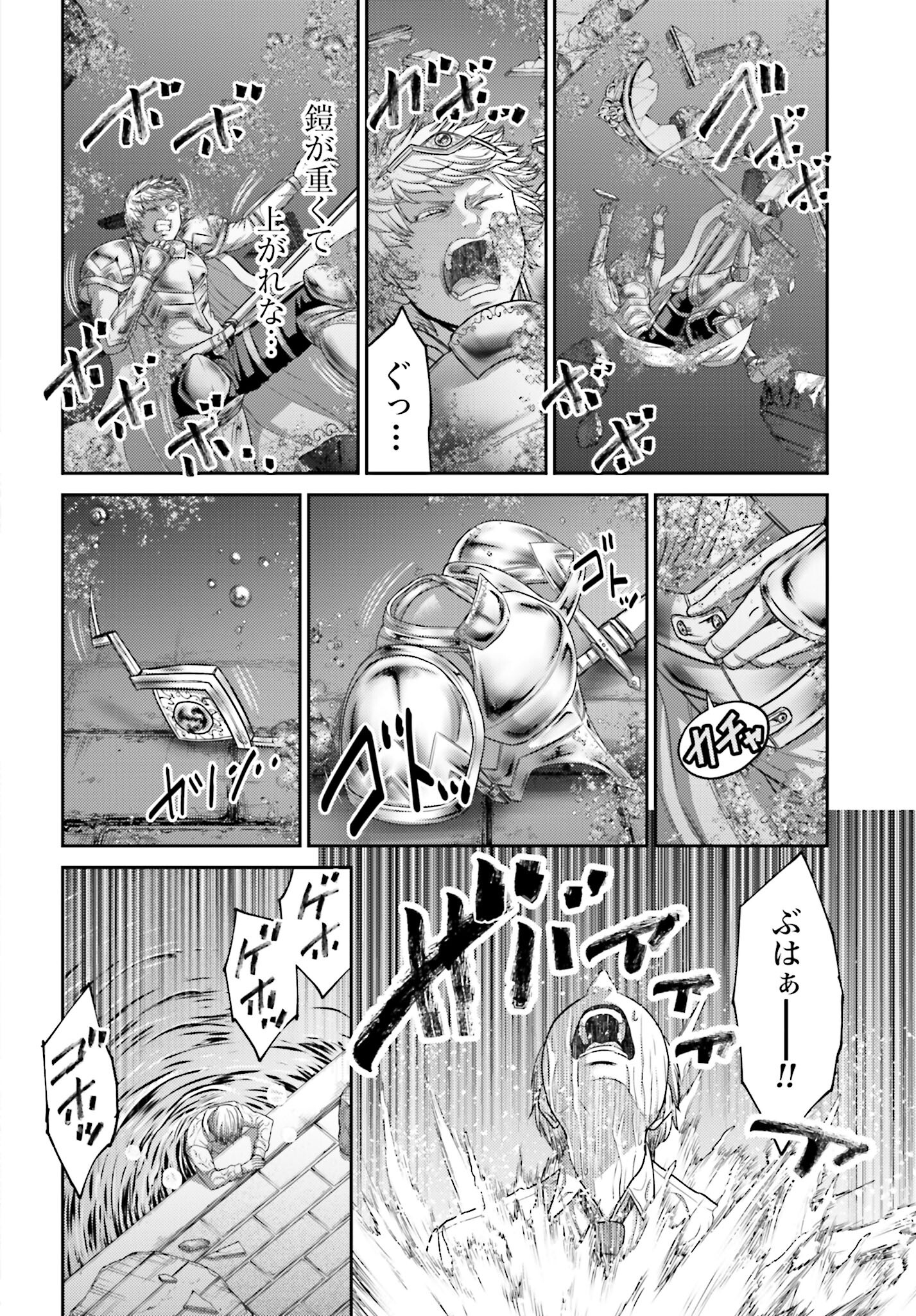 Buta no Fukushuu - Chapter 16 - Page 34