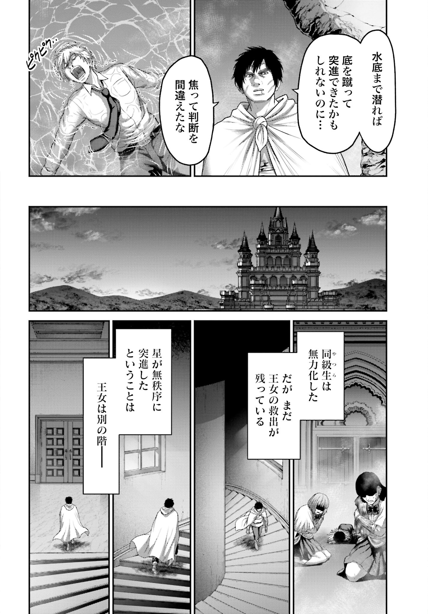 Buta no Fukushuu - Chapter 16 - Page 36