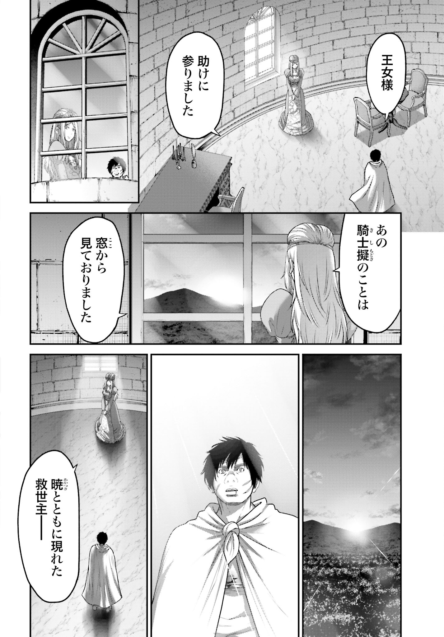 Buta no Fukushuu - Chapter 16 - Page 38