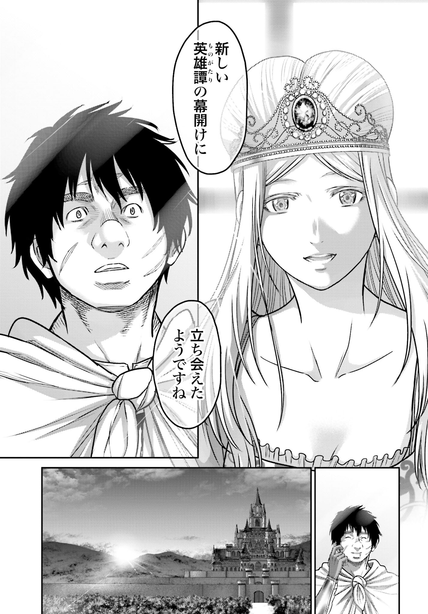 Buta no Fukushuu - Chapter 16 - Page 39