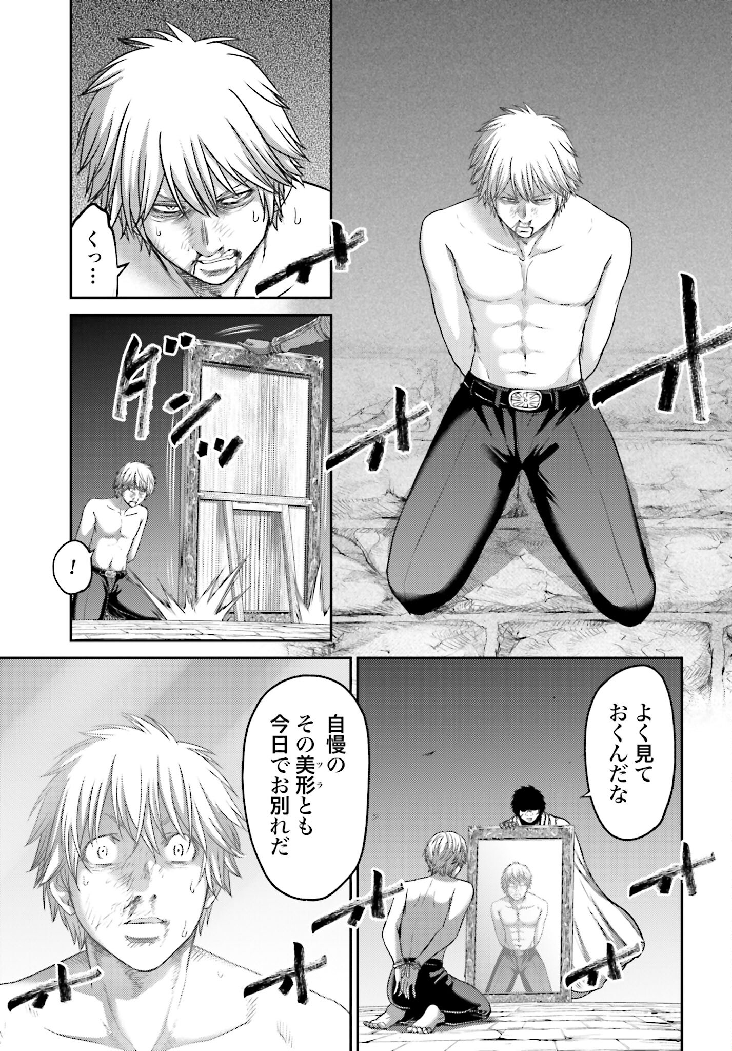 Buta no Fukushuu - Chapter 16 - Page 41