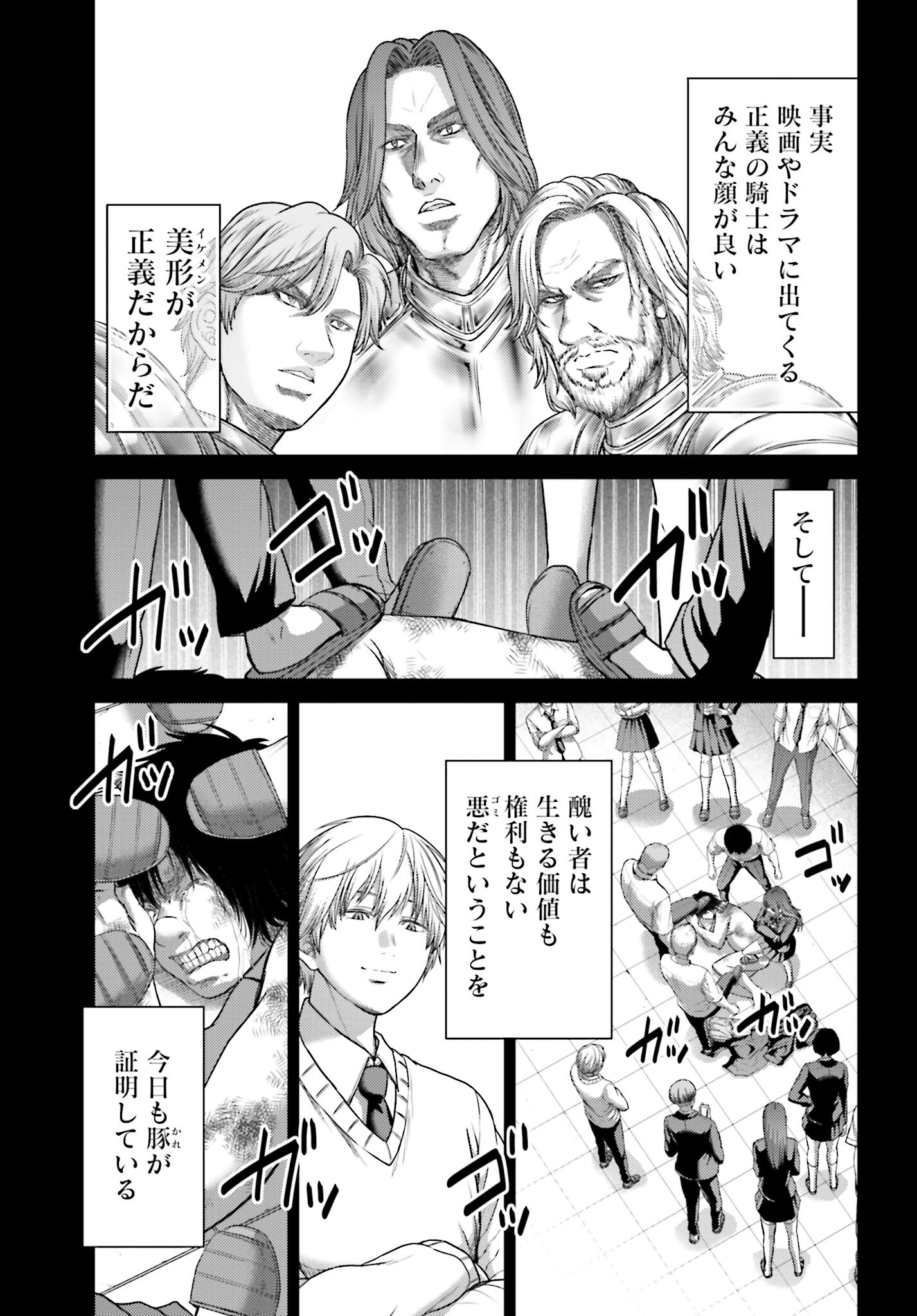 Buta no Fukushuu - Chapter 16 - Page 5