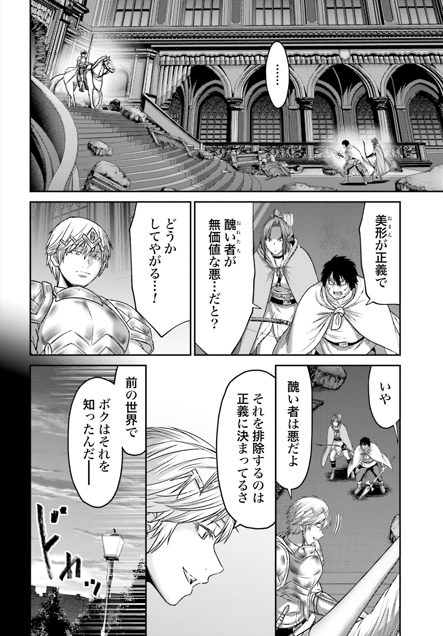 Buta no Fukushuu - Chapter 16 - Page 6