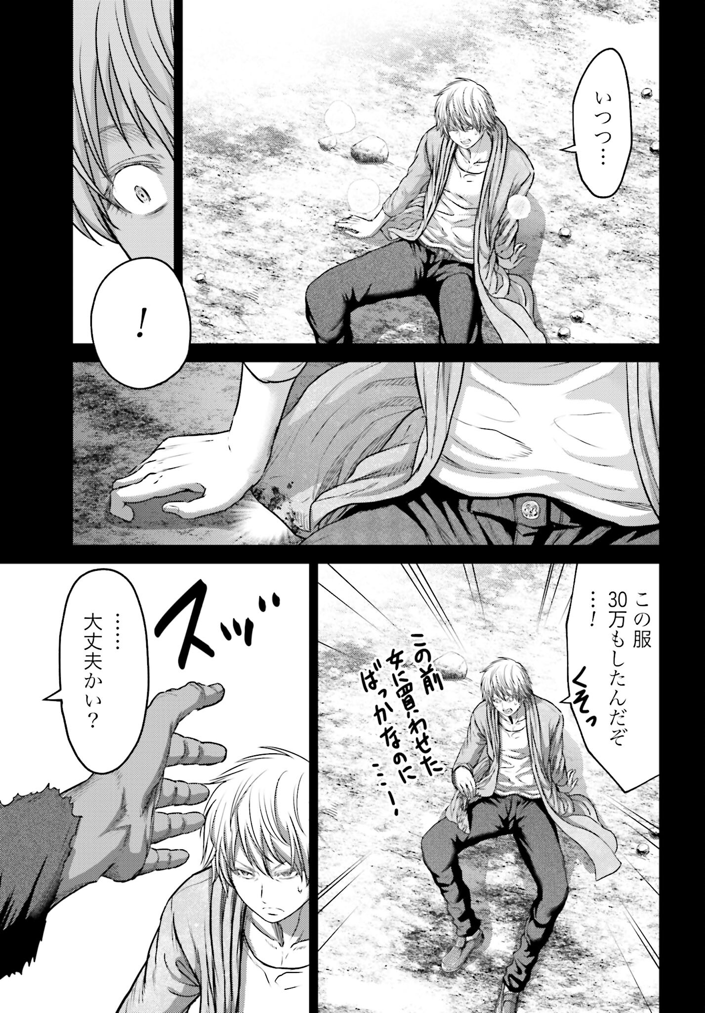 Buta no Fukushuu - Chapter 16 - Page 7
