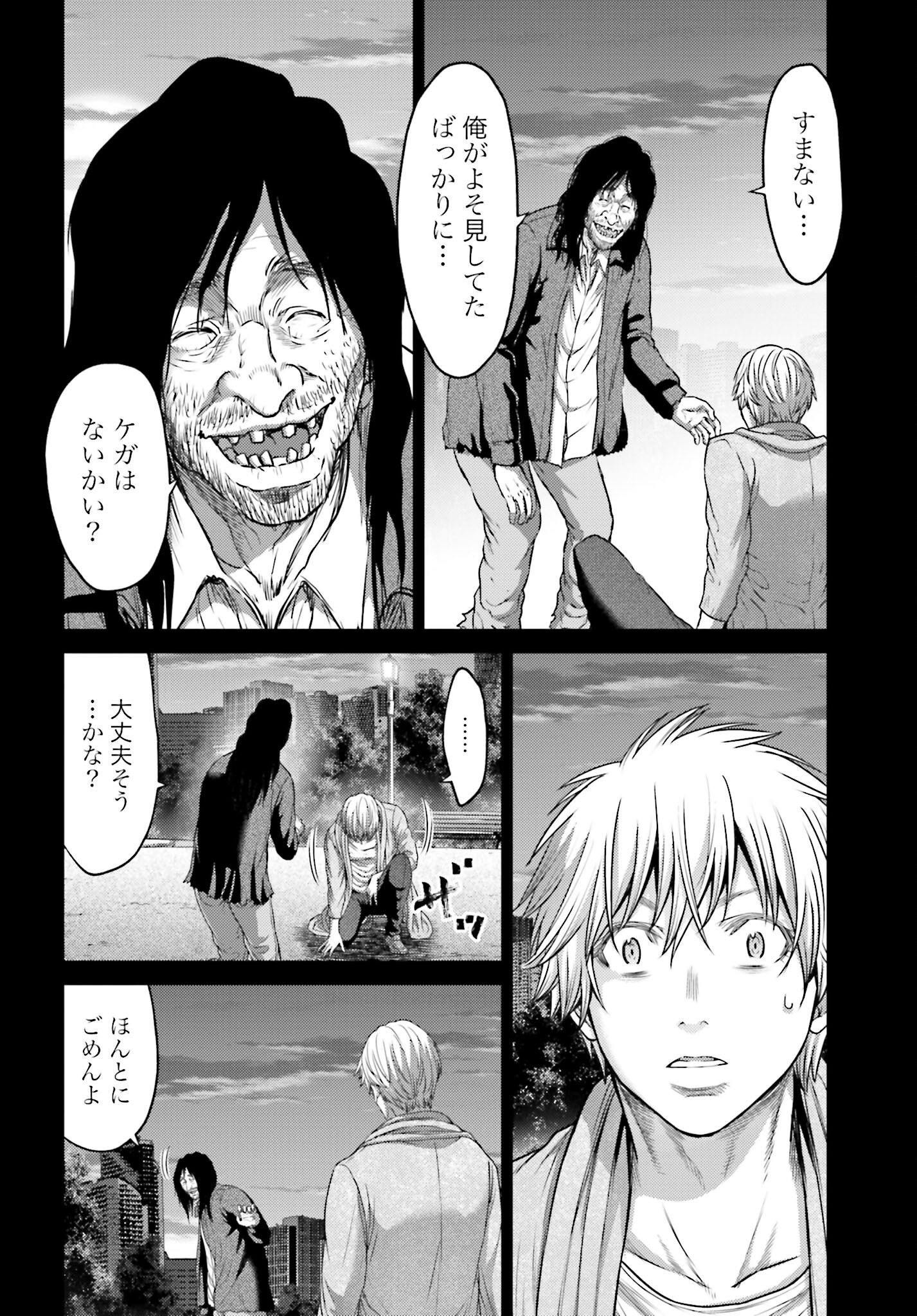 Buta no Fukushuu - Chapter 16 - Page 8