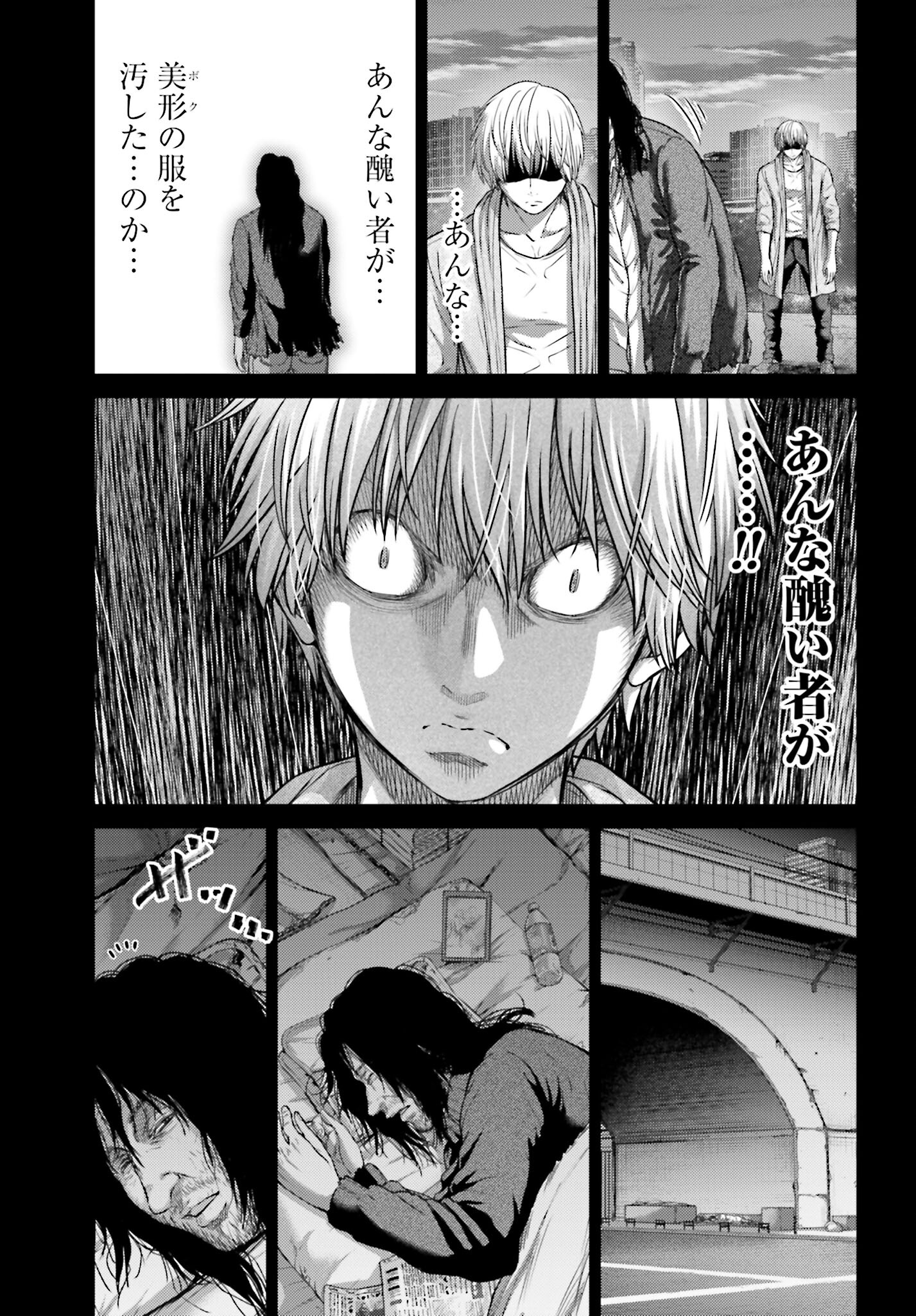 Buta no Fukushuu - Chapter 16 - Page 9