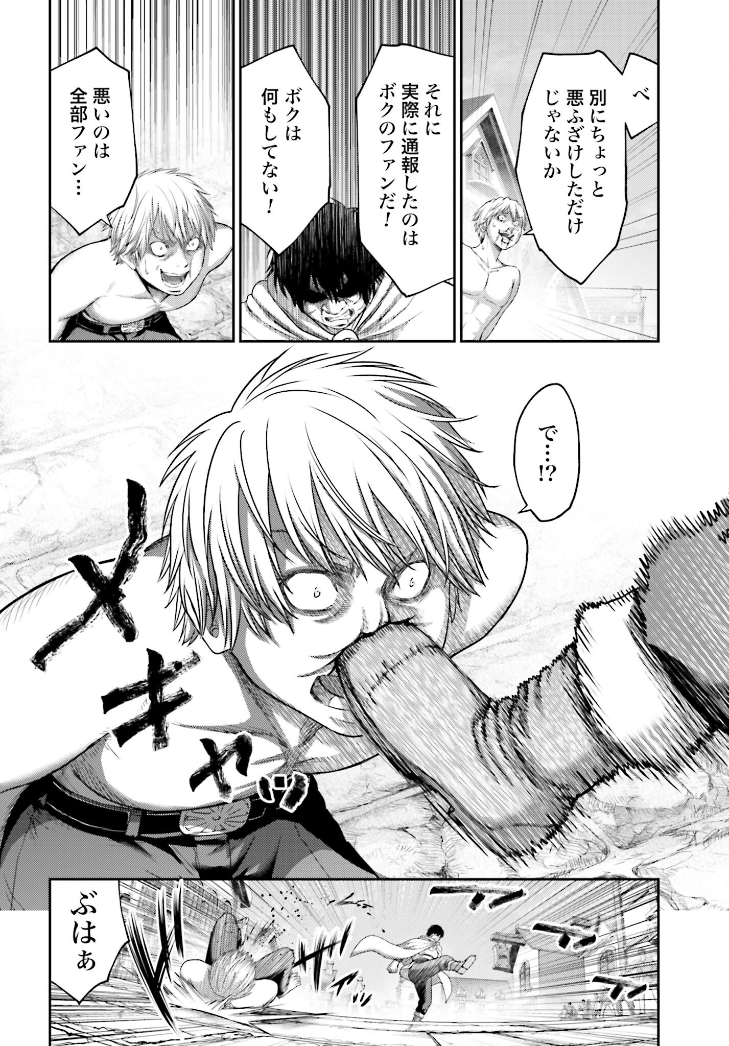 Buta no Fukushuu - Chapter 17 - Page 10