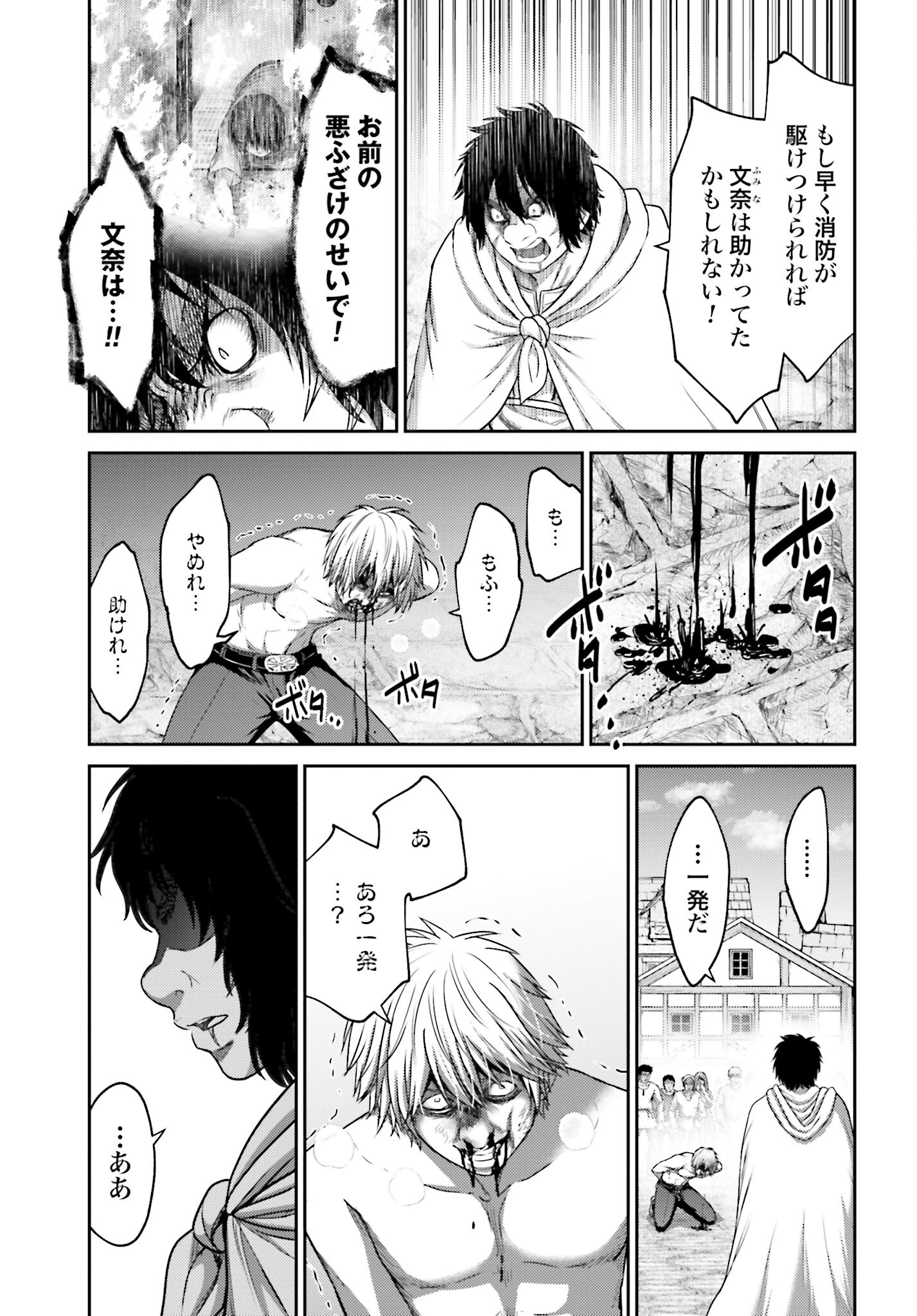 Buta no Fukushuu - Chapter 17 - Page 11
