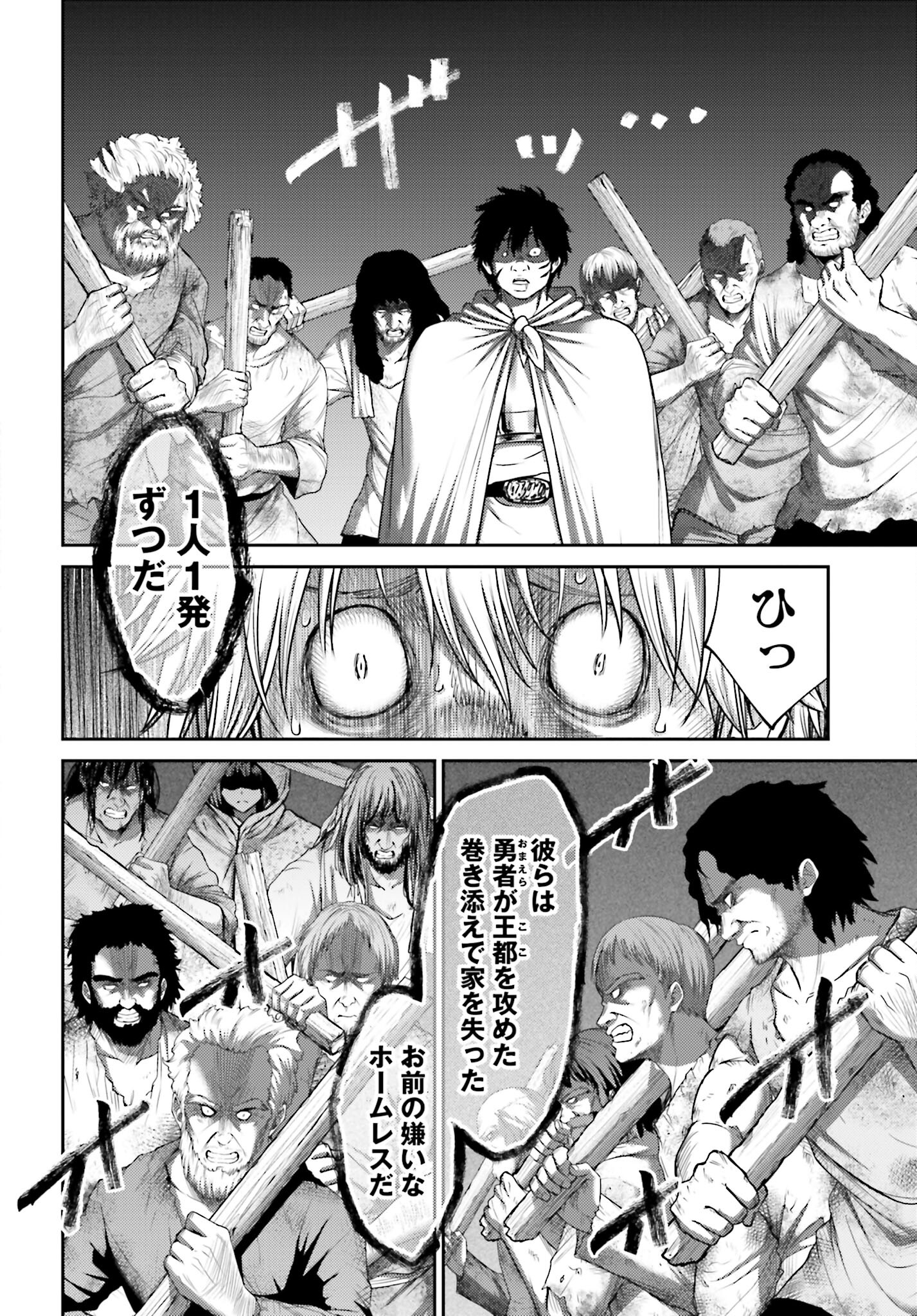 Buta no Fukushuu - Chapter 17 - Page 12