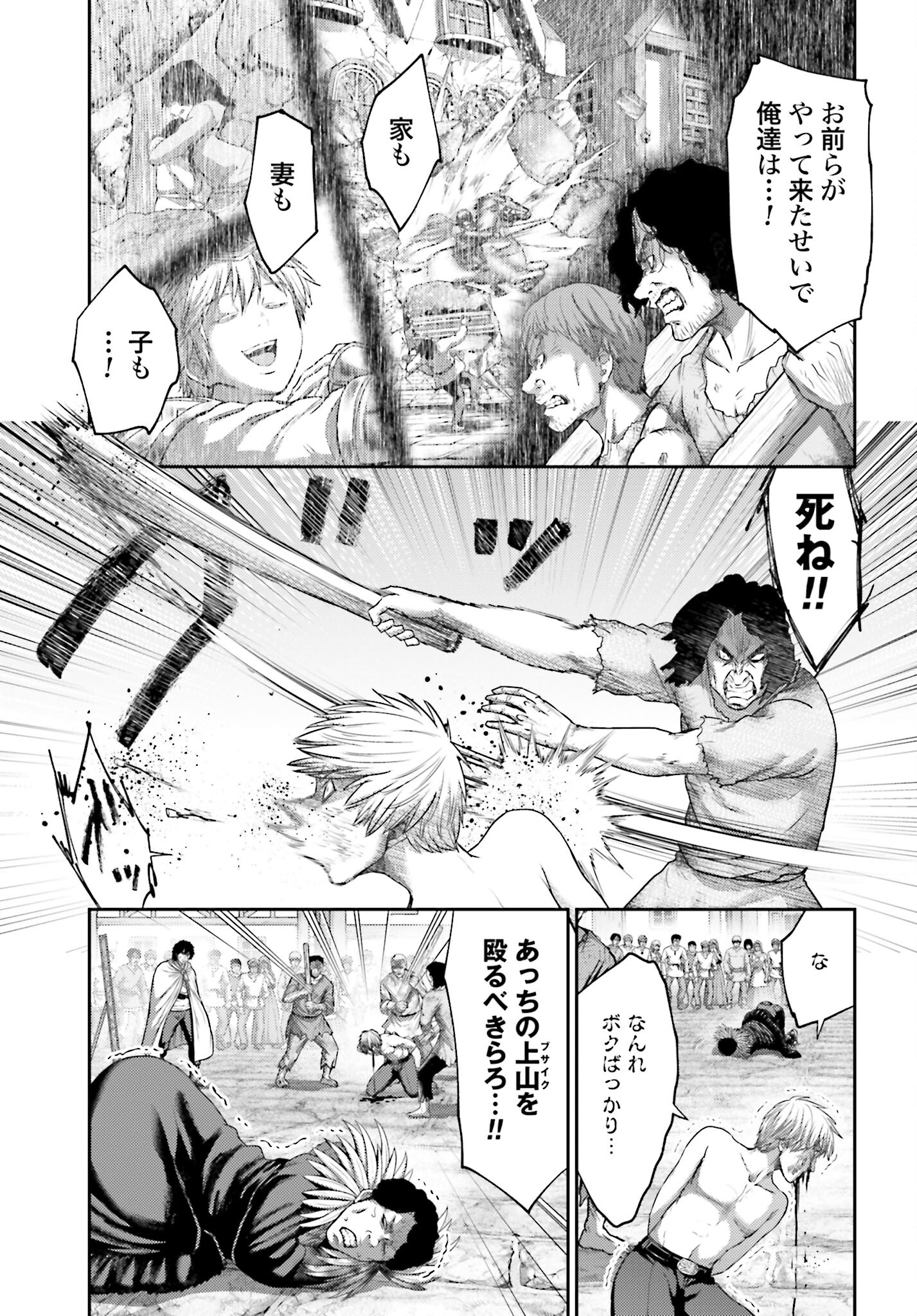 Buta no Fukushuu - Chapter 17 - Page 13