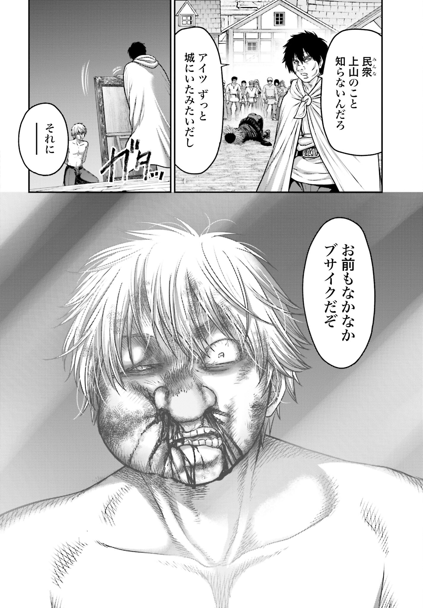 Buta no Fukushuu - Chapter 17 - Page 14