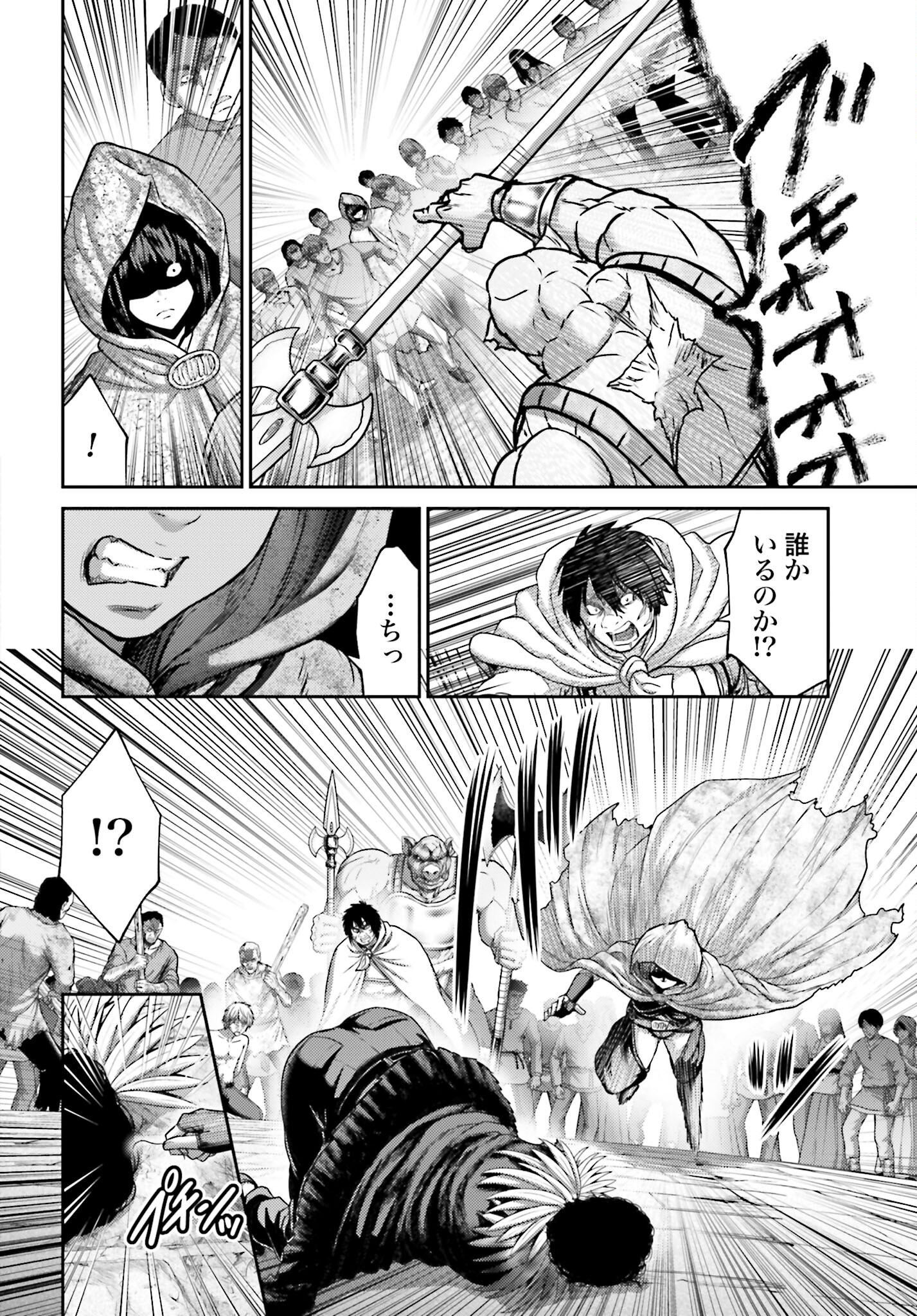 Buta no Fukushuu - Chapter 17 - Page 16