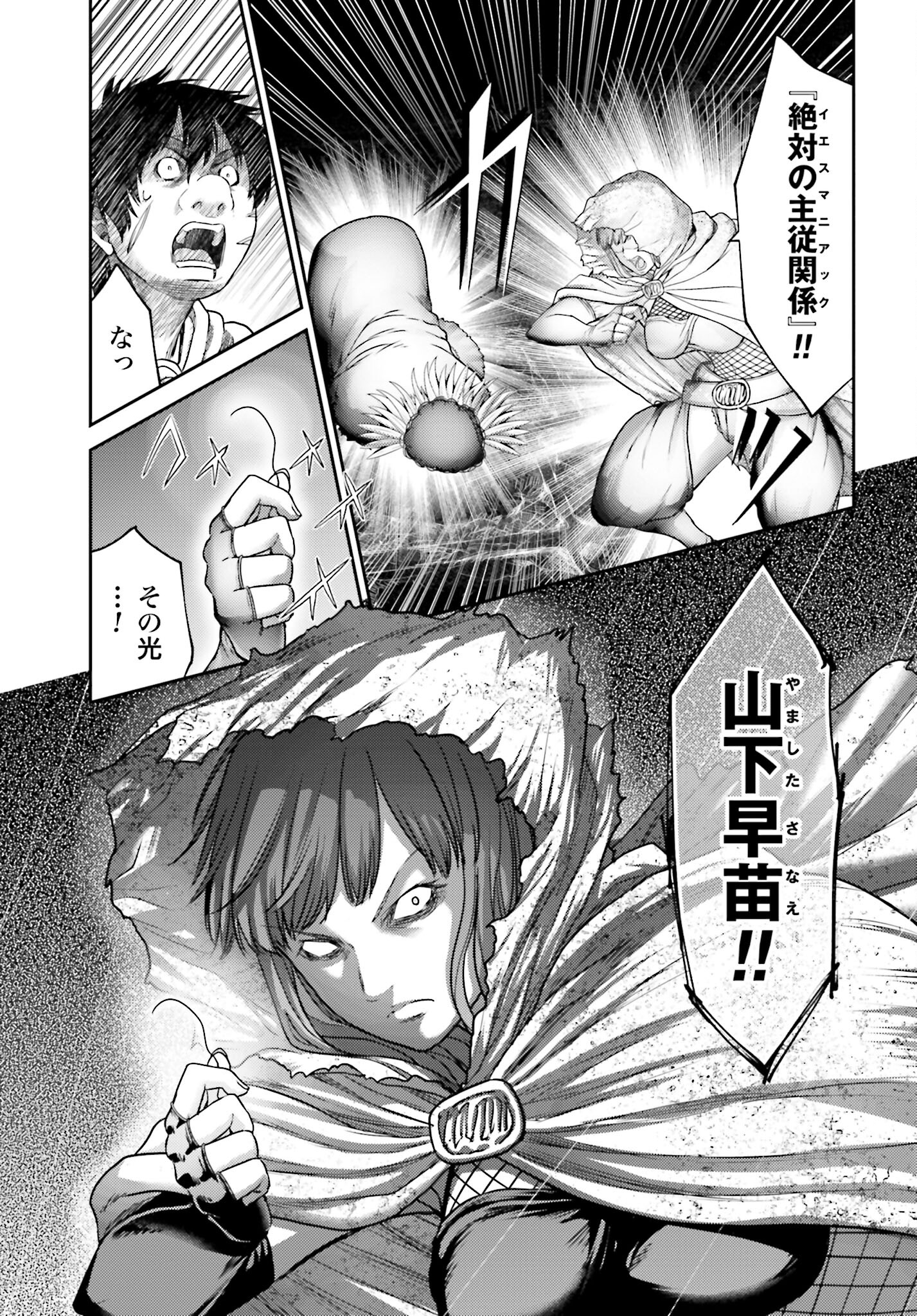 Buta no Fukushuu - Chapter 17 - Page 17