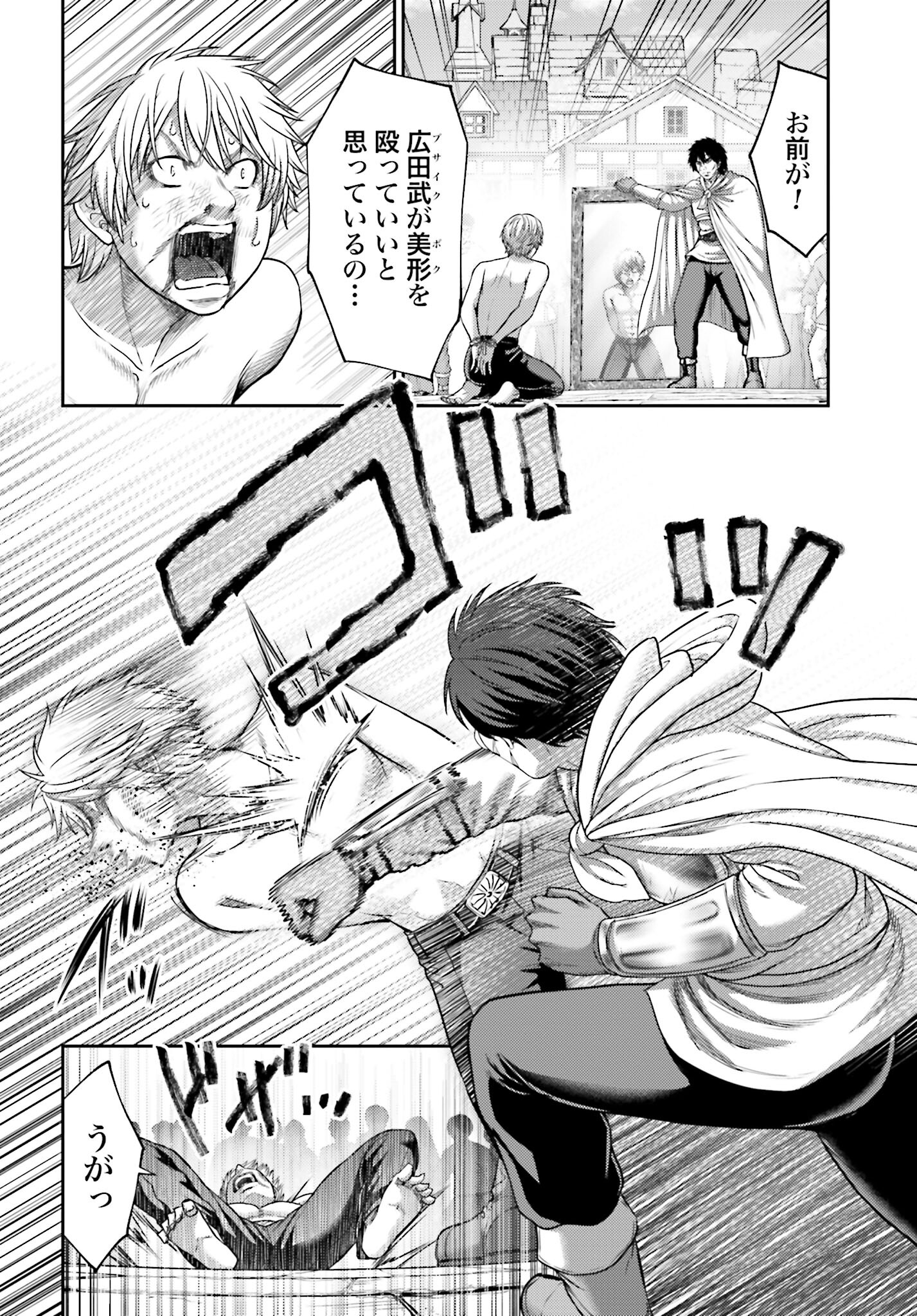Buta no Fukushuu - Chapter 17 - Page 2