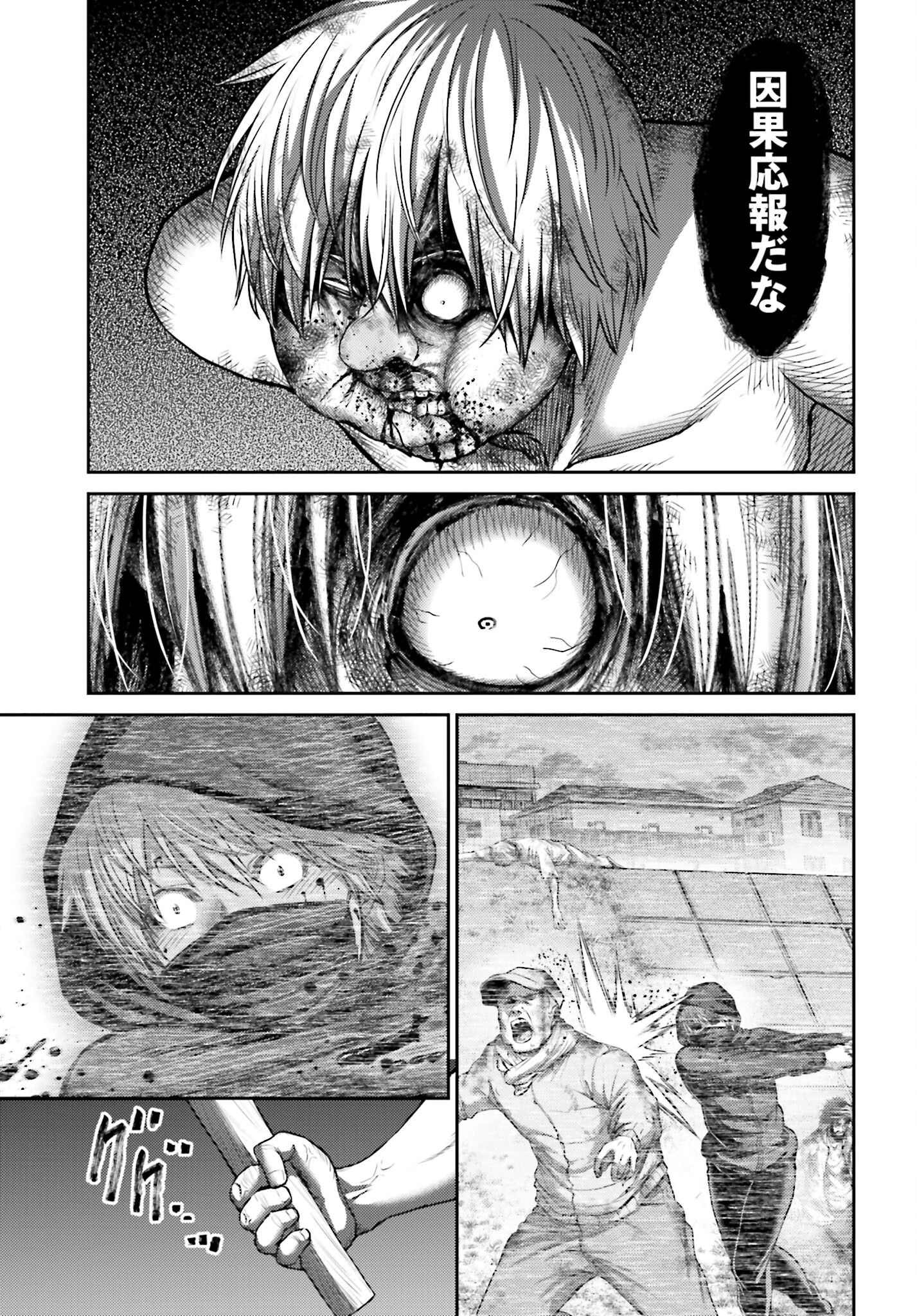 Buta no Fukushuu - Chapter 17 - Page 23