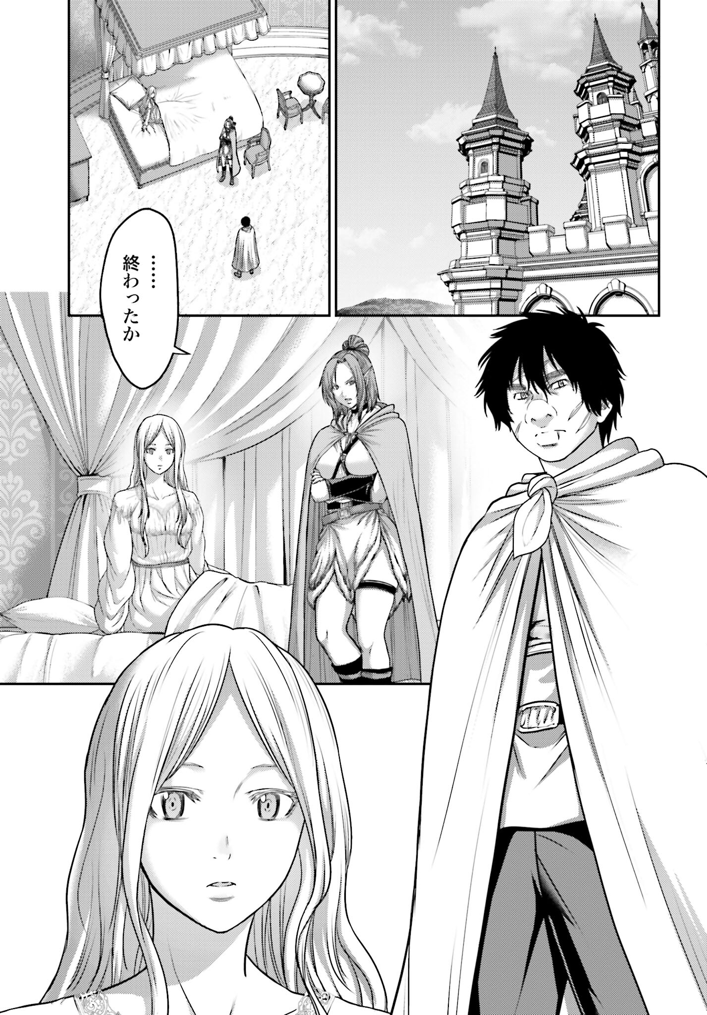 Buta no Fukushuu - Chapter 17 - Page 25
