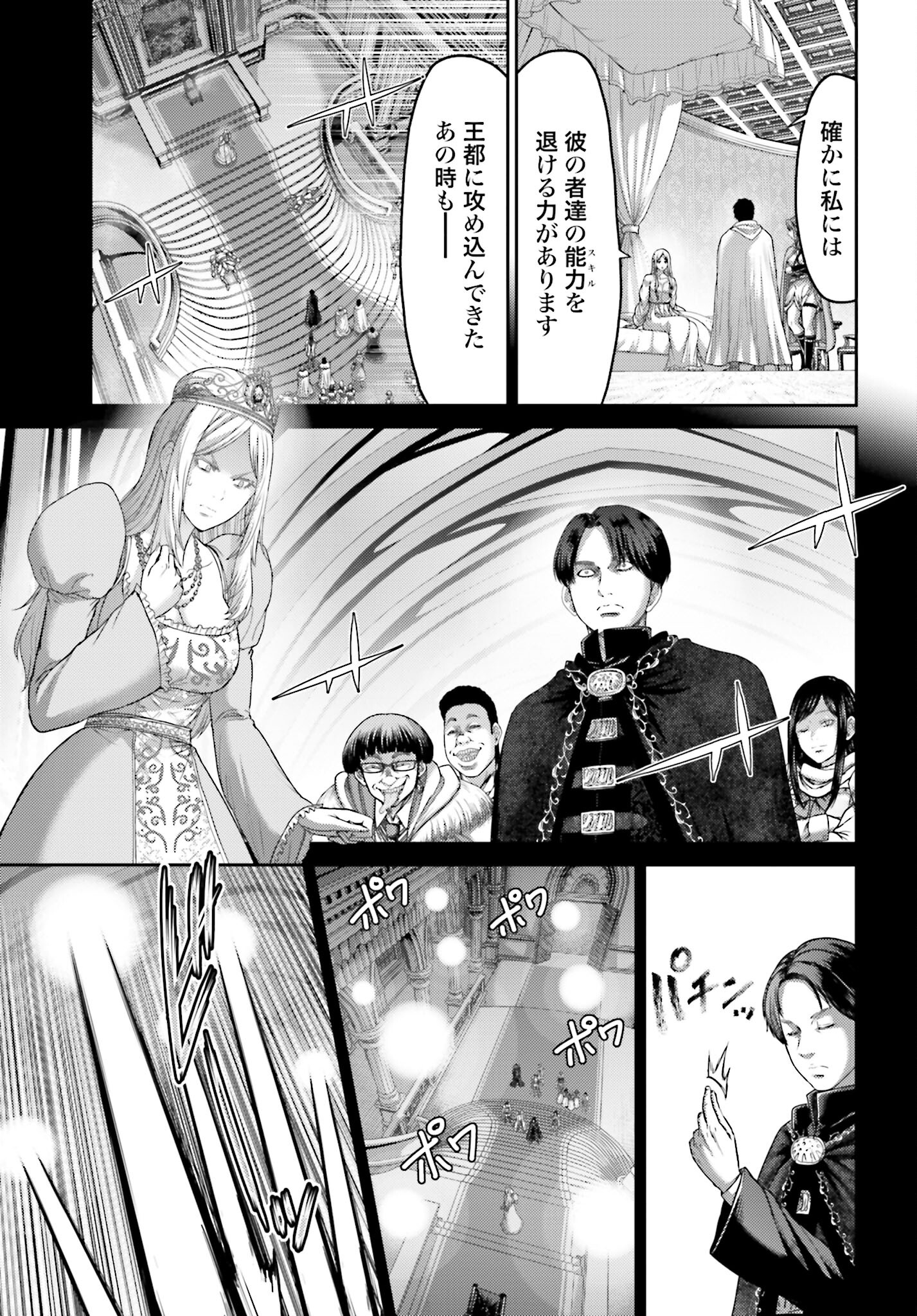 Buta no Fukushuu - Chapter 17 - Page 27