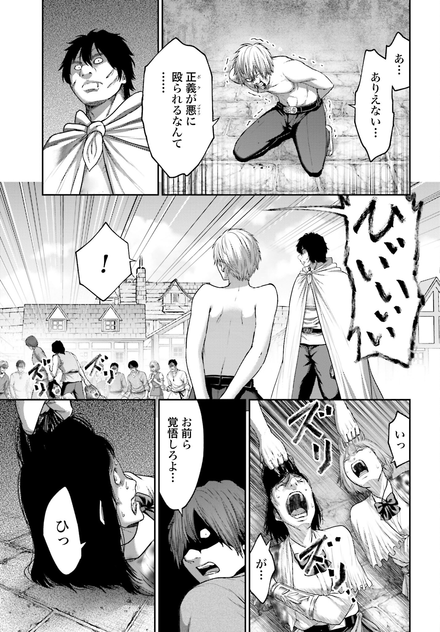 Buta no Fukushuu - Chapter 17 - Page 3