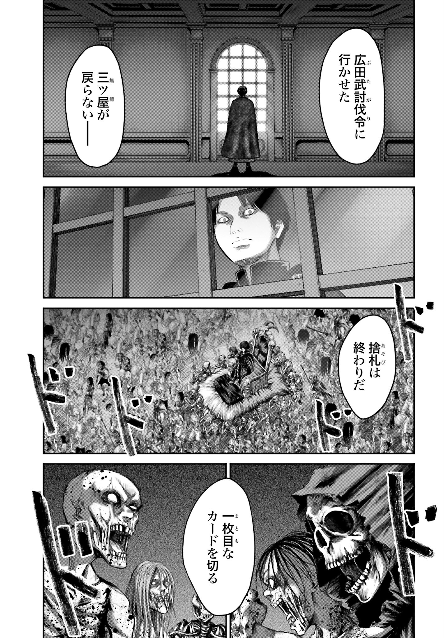 Buta no Fukushuu - Chapter 17 - Page 31