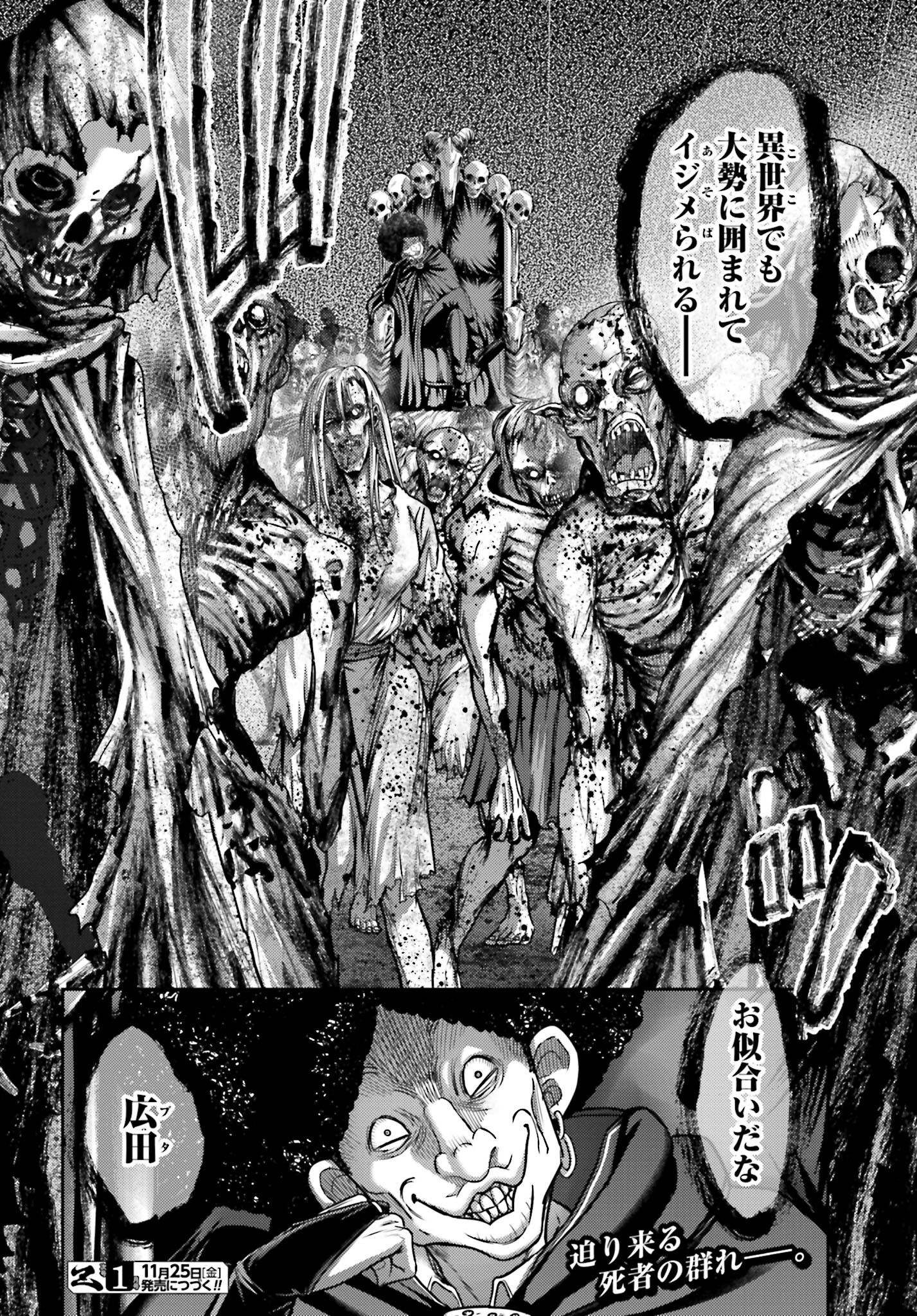 Buta no Fukushuu - Chapter 17 - Page 32