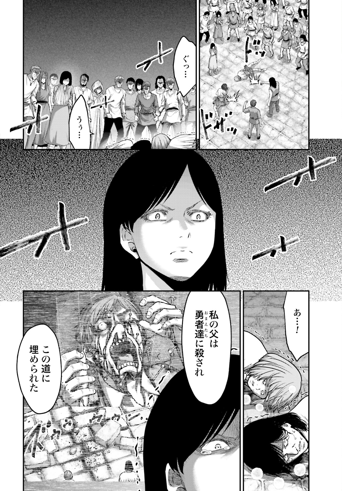 Buta no Fukushuu - Chapter 17 - Page 4