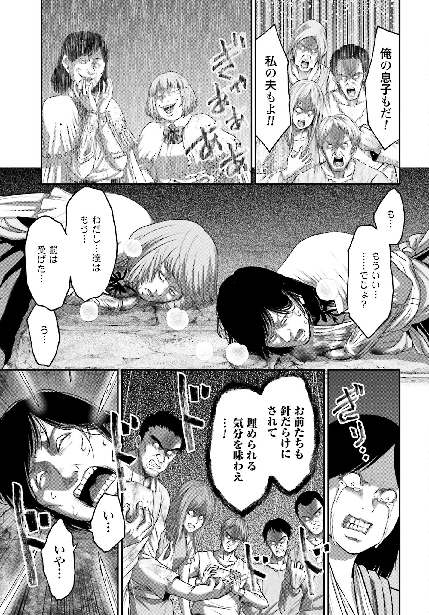 Buta no Fukushuu - Chapter 17 - Page 5