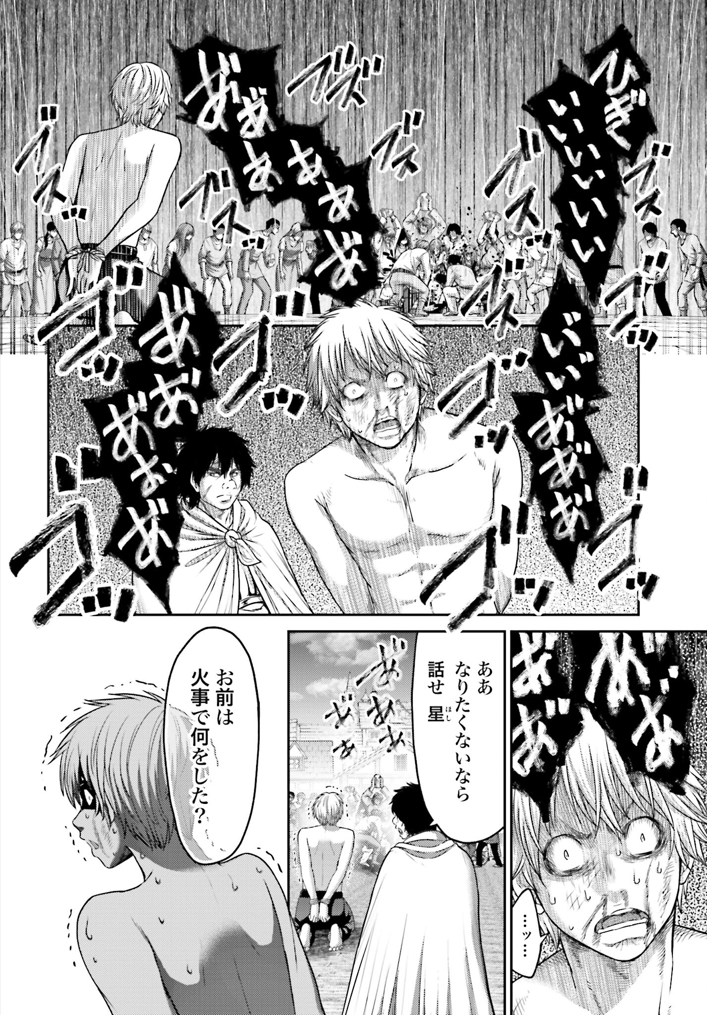 Buta no Fukushuu - Chapter 17 - Page 6