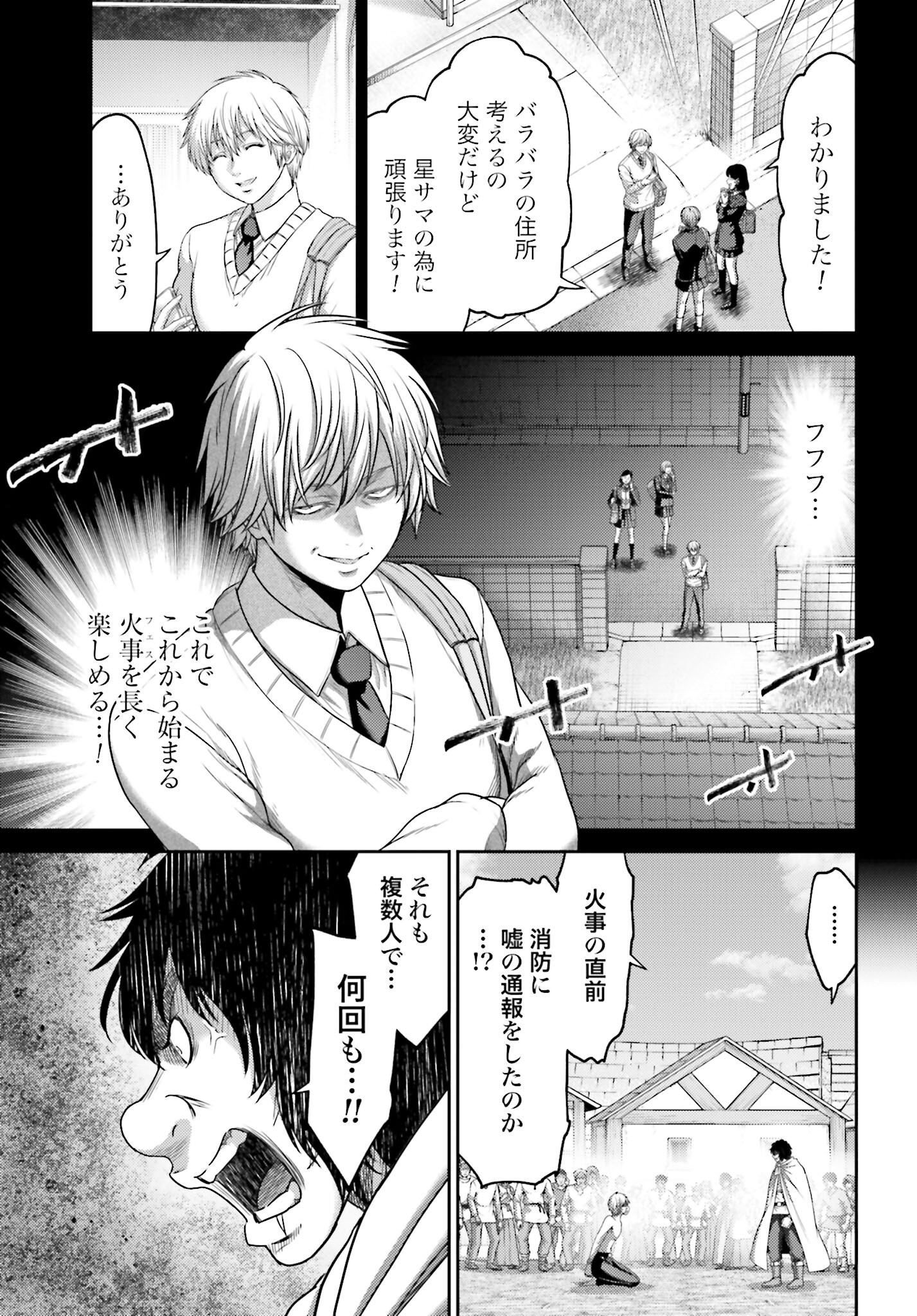 Buta no Fukushuu - Chapter 17 - Page 9