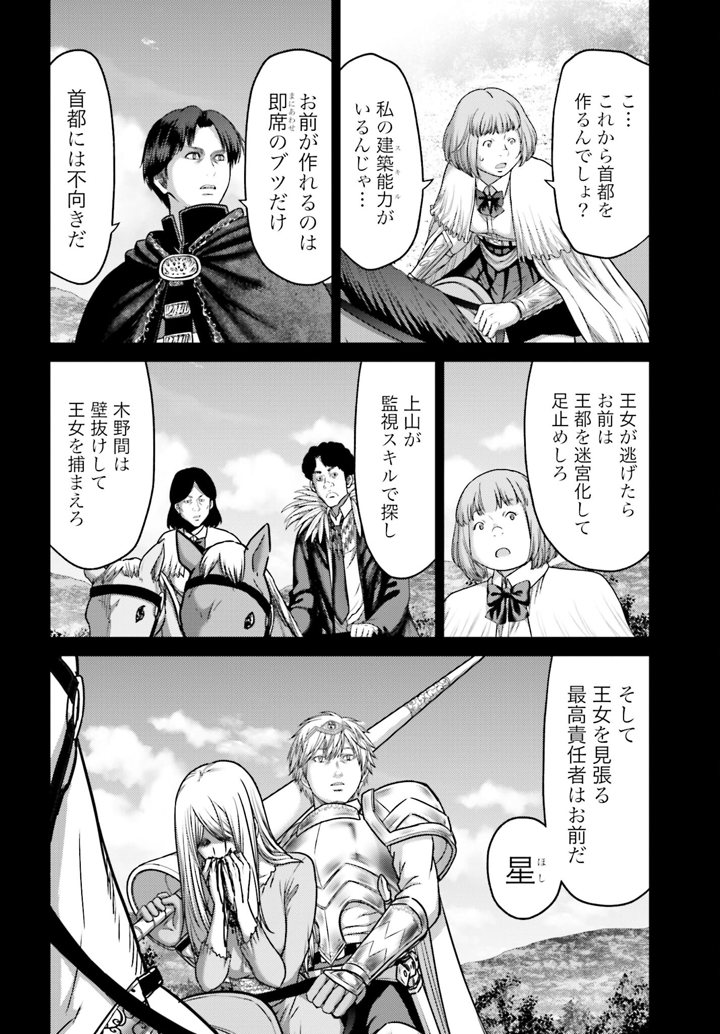 Buta no Fukushuu - Chapter 18.1 - Page 10