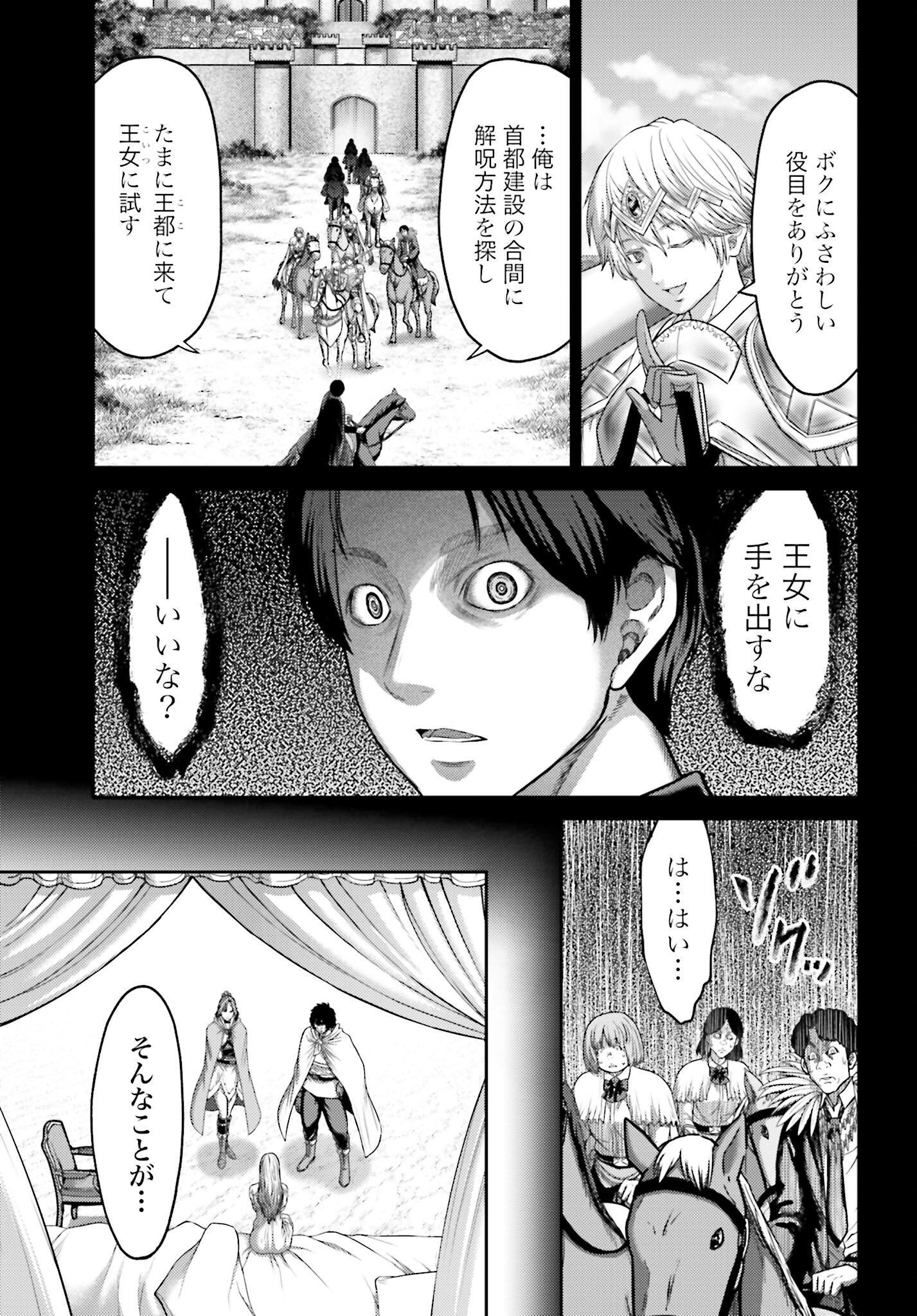 Buta no Fukushuu - Chapter 18.1 - Page 11