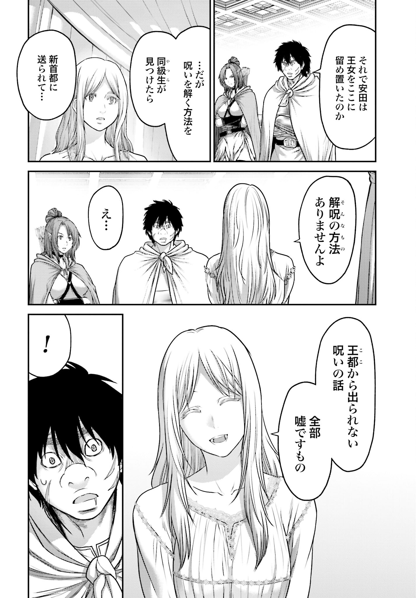 Buta no Fukushuu - Chapter 18.1 - Page 12