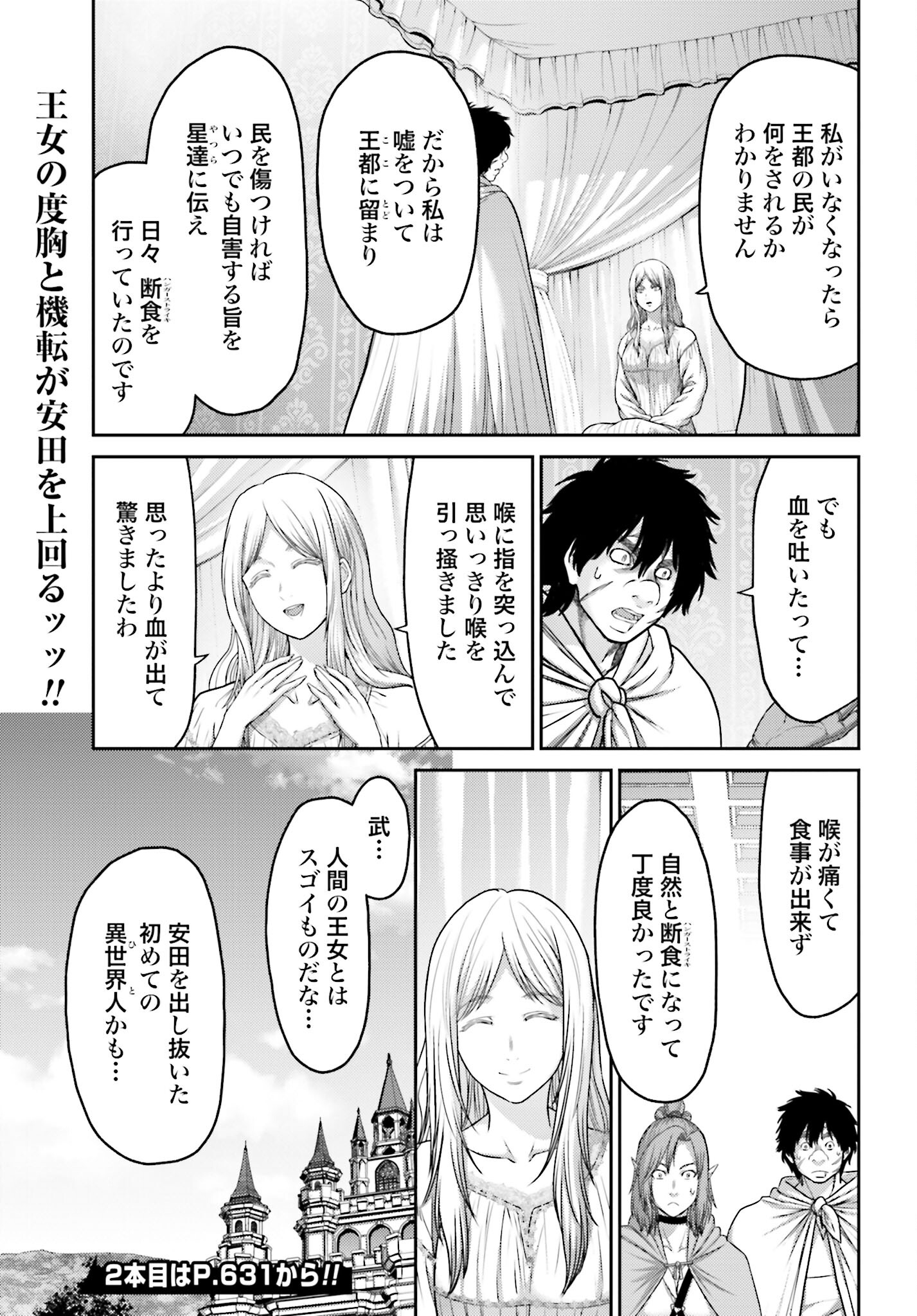 Buta no Fukushuu - Chapter 18.1 - Page 13