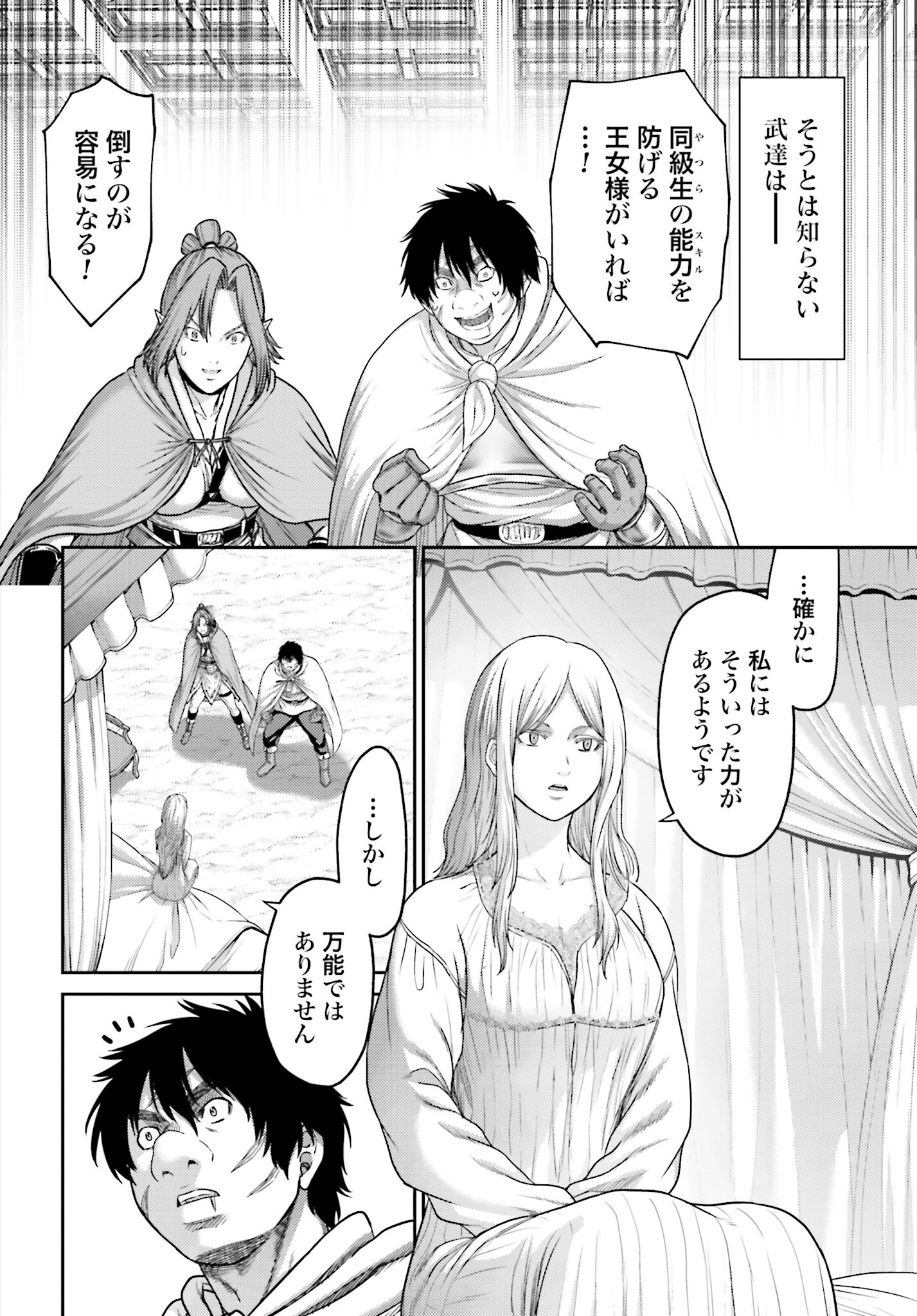 Buta no Fukushuu - Chapter 18.1 - Page 2