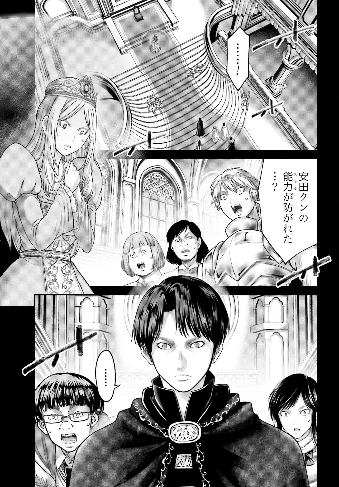 Buta no Fukushuu - Chapter 18.1 - Page 3
