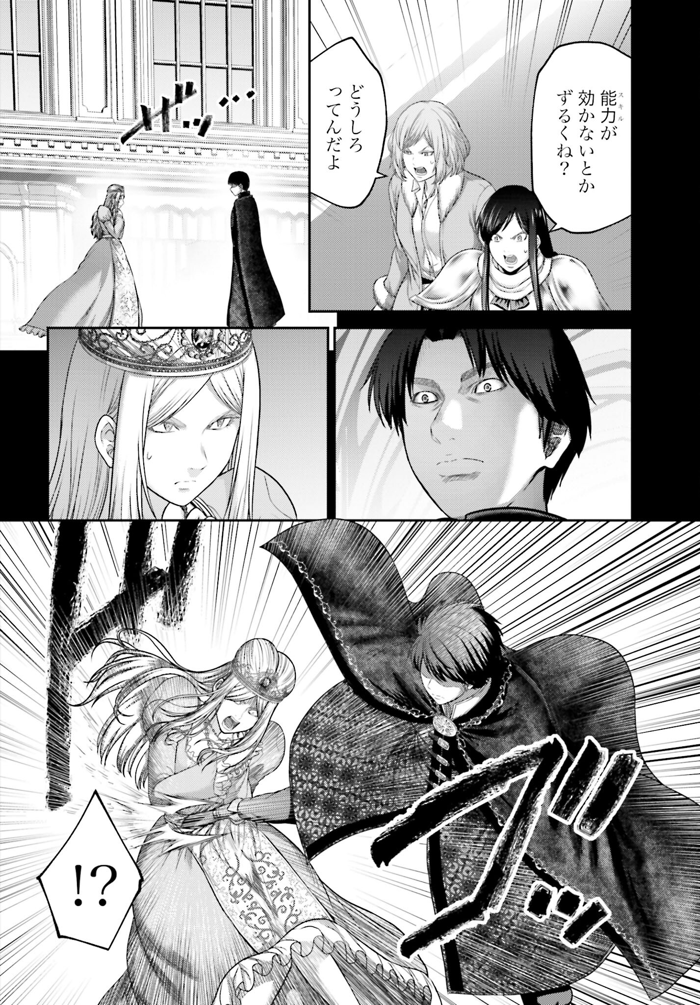 Buta no Fukushuu - Chapter 18.1 - Page 4