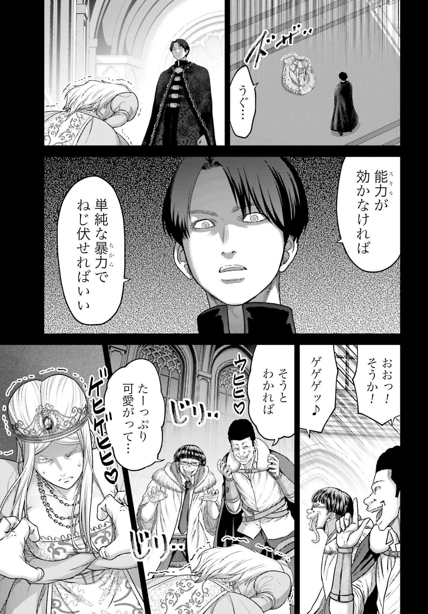 Buta no Fukushuu - Chapter 18.1 - Page 5